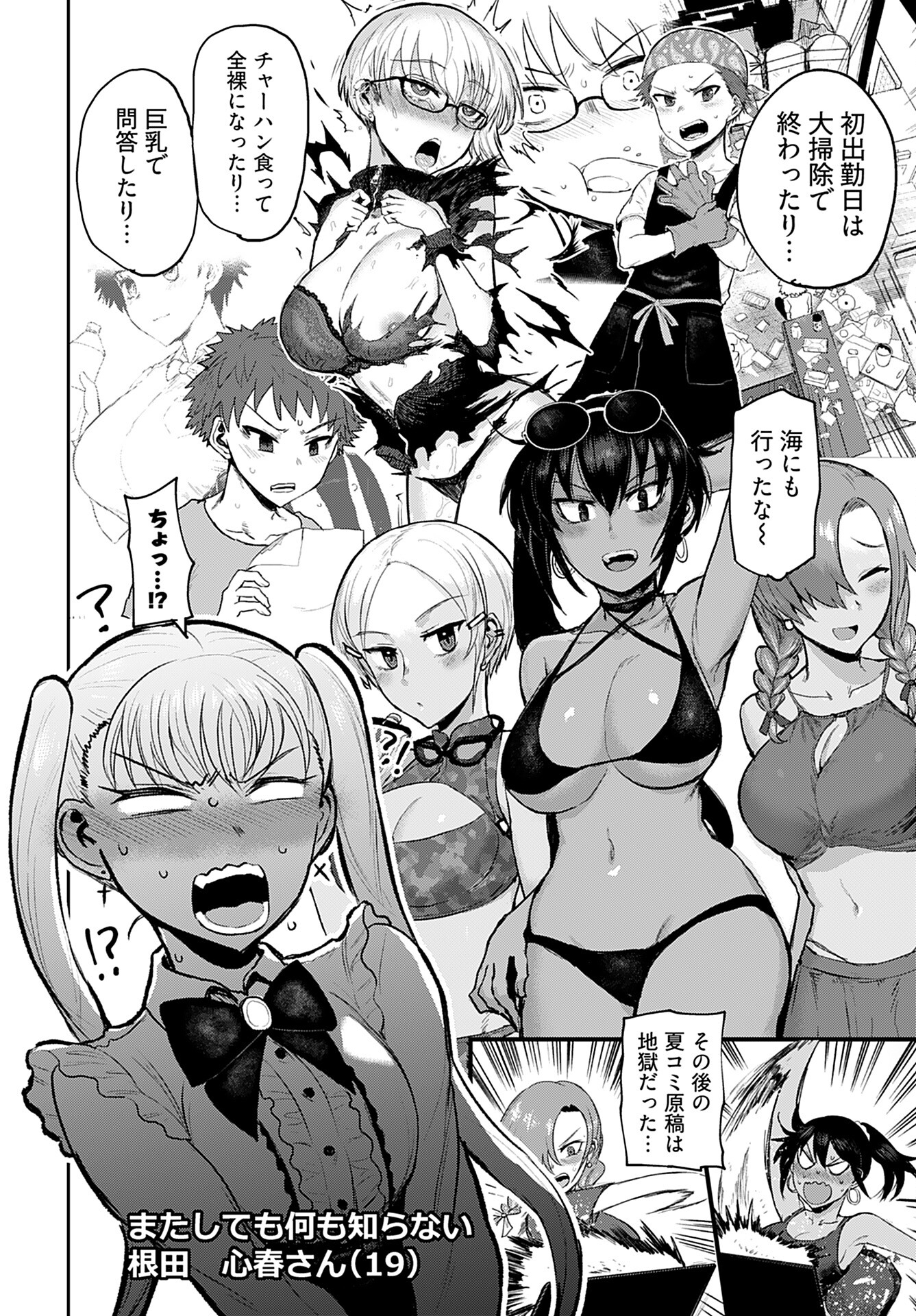 Shuraba de Ikiteru Porno-ya-san - Chapter 18 - Page 6