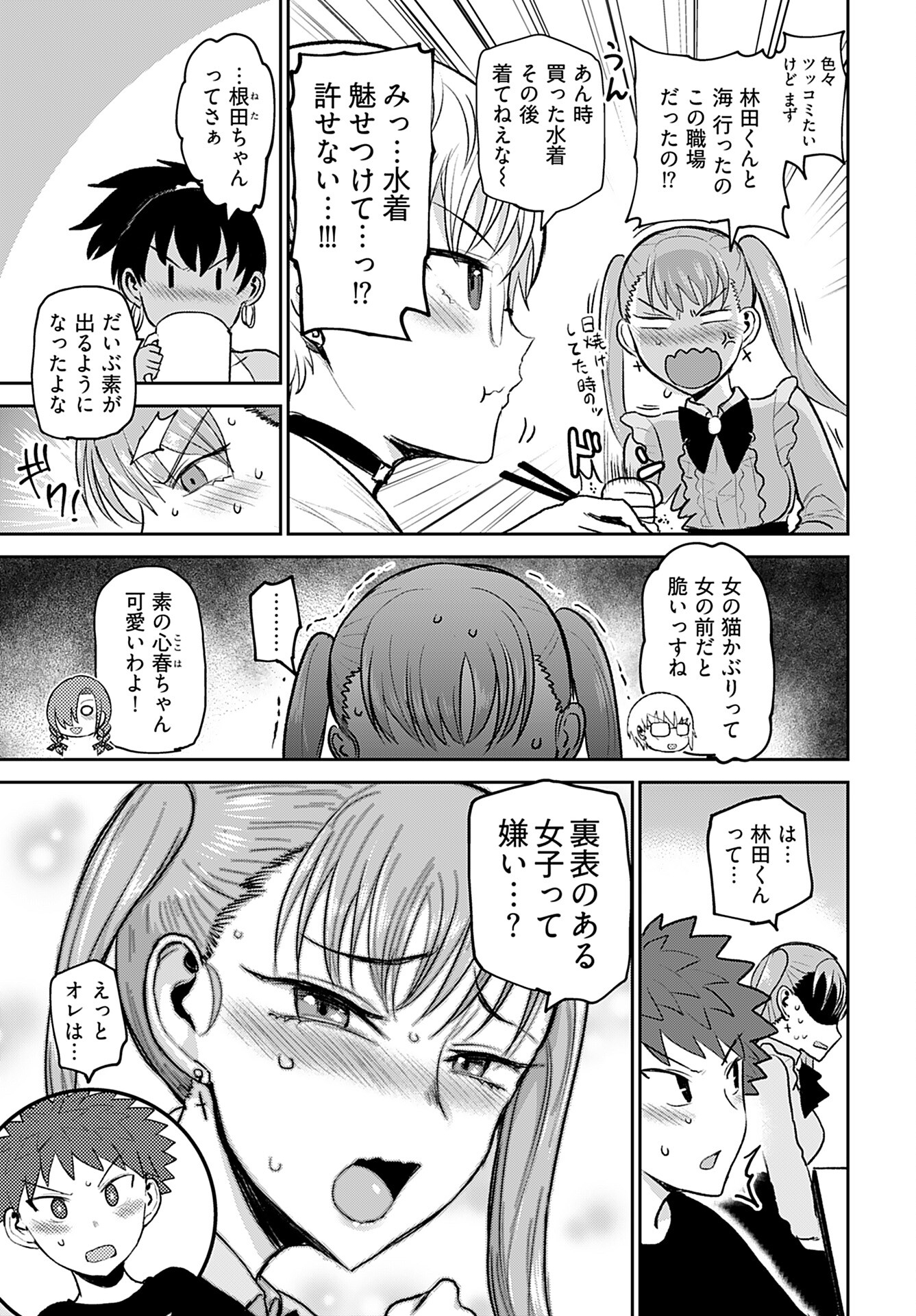Shuraba de Ikiteru Porno-ya-san - Chapter 18 - Page 7