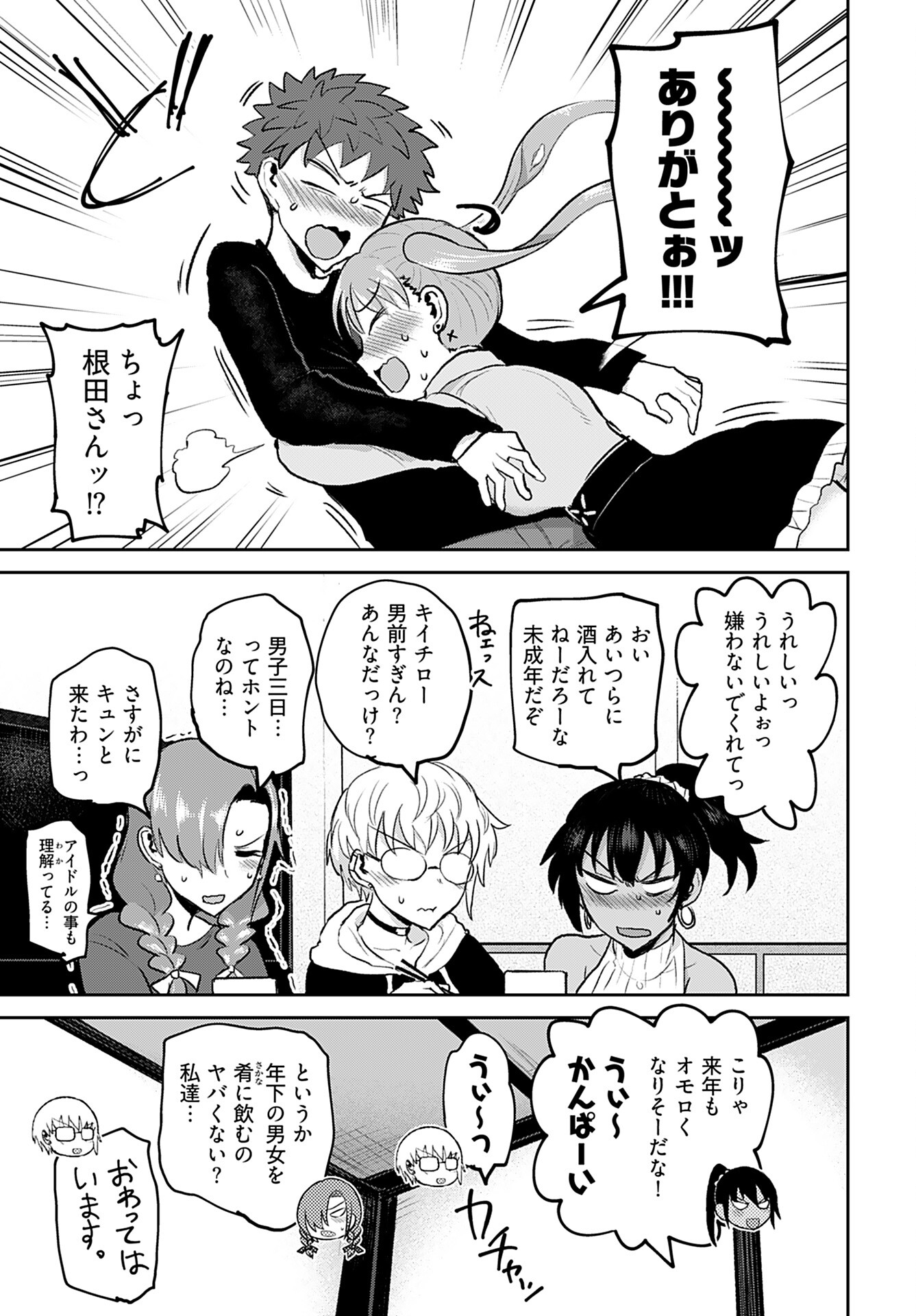 Shuraba de Ikiteru Porno-ya-san - Chapter 18 - Page 9