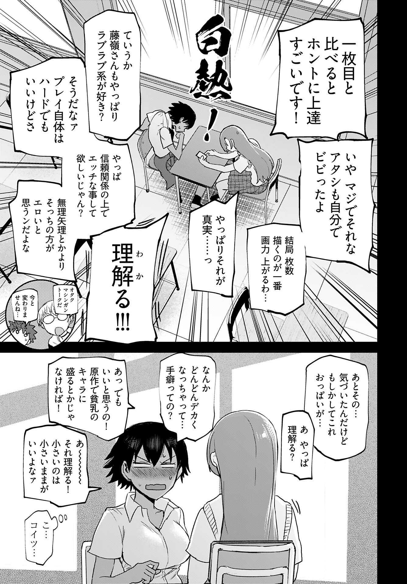 Shuraba de Ikiteru Porno-ya-san - Chapter 19 - Page 10