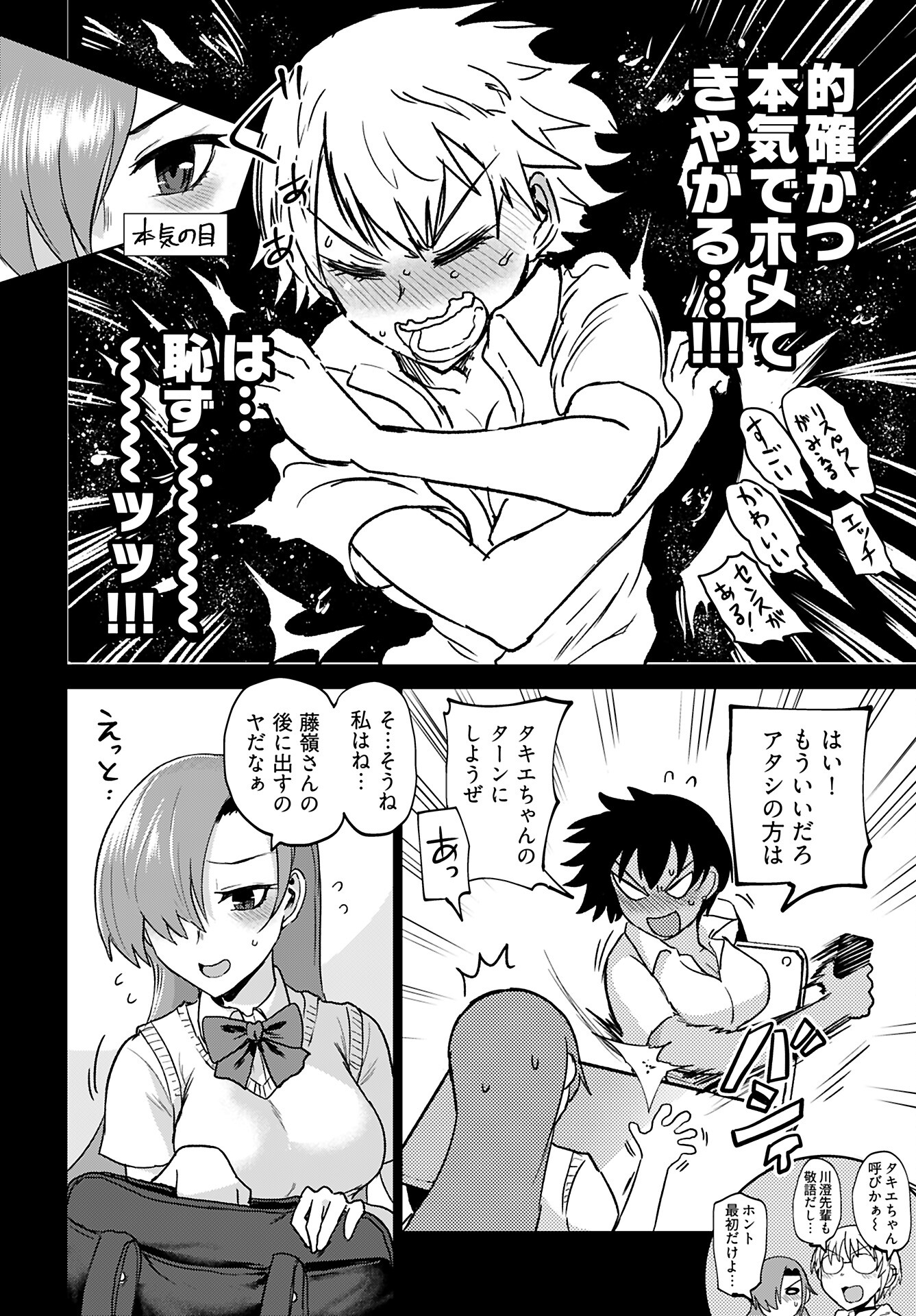 Shuraba de Ikiteru Porno-ya-san - Chapter 19 - Page 11