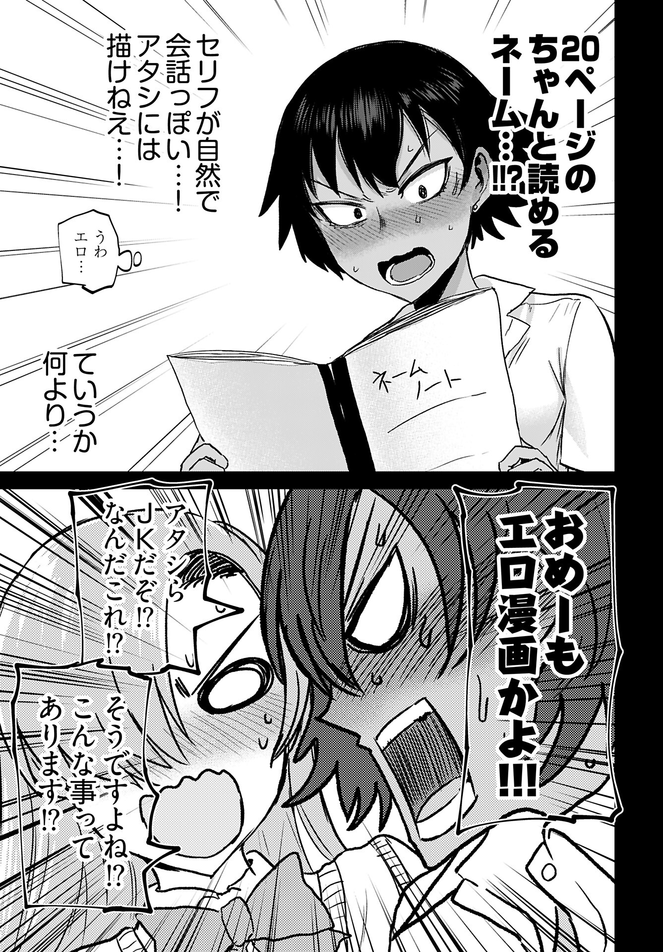 Shuraba de Ikiteru Porno-ya-san - Chapter 19 - Page 14
