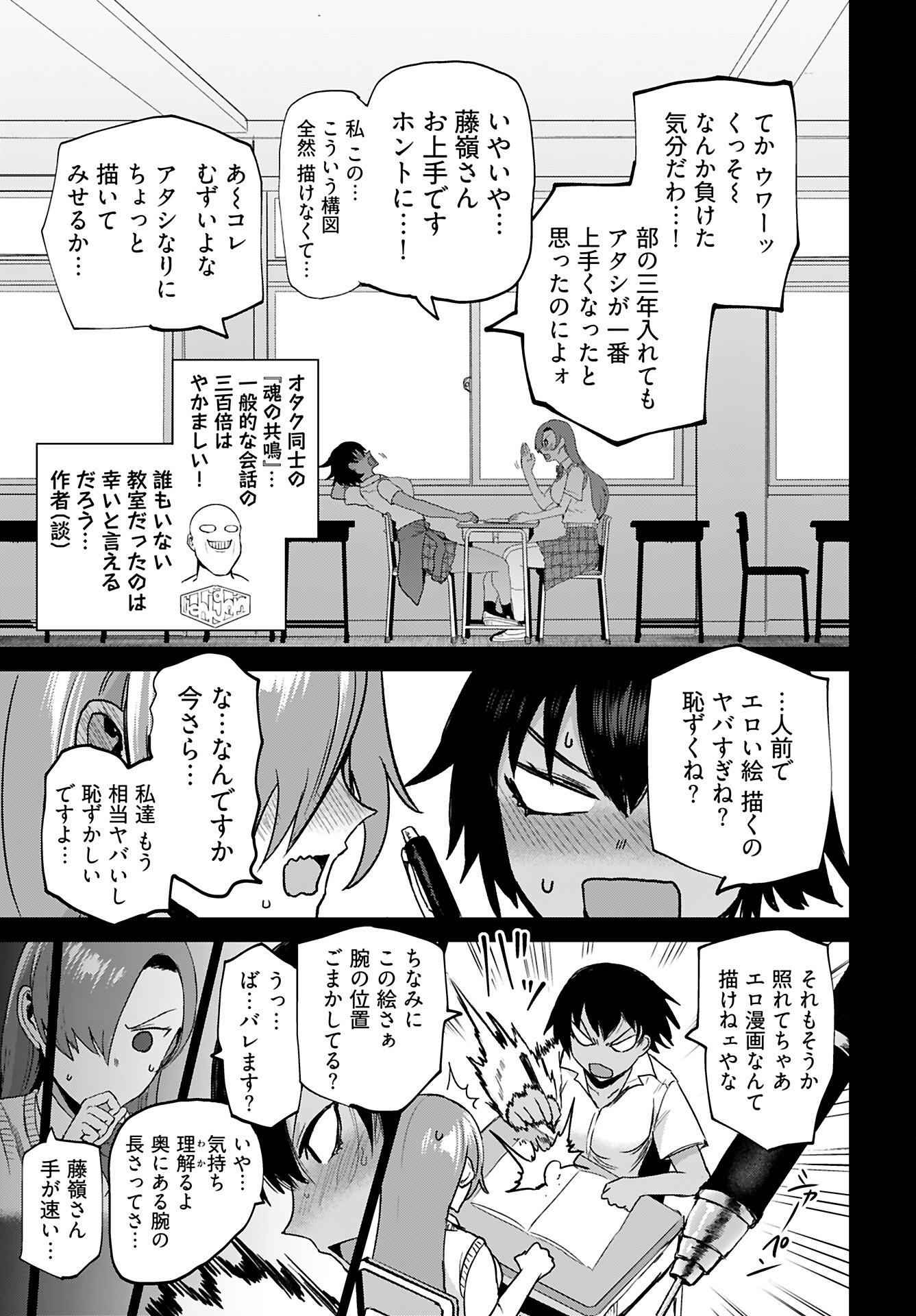 Shuraba de Ikiteru Porno-ya-san - Chapter 19 - Page 16