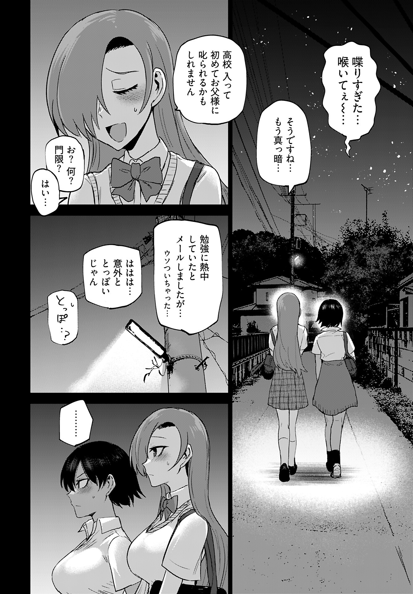 Shuraba de Ikiteru Porno-ya-san - Chapter 19 - Page 17