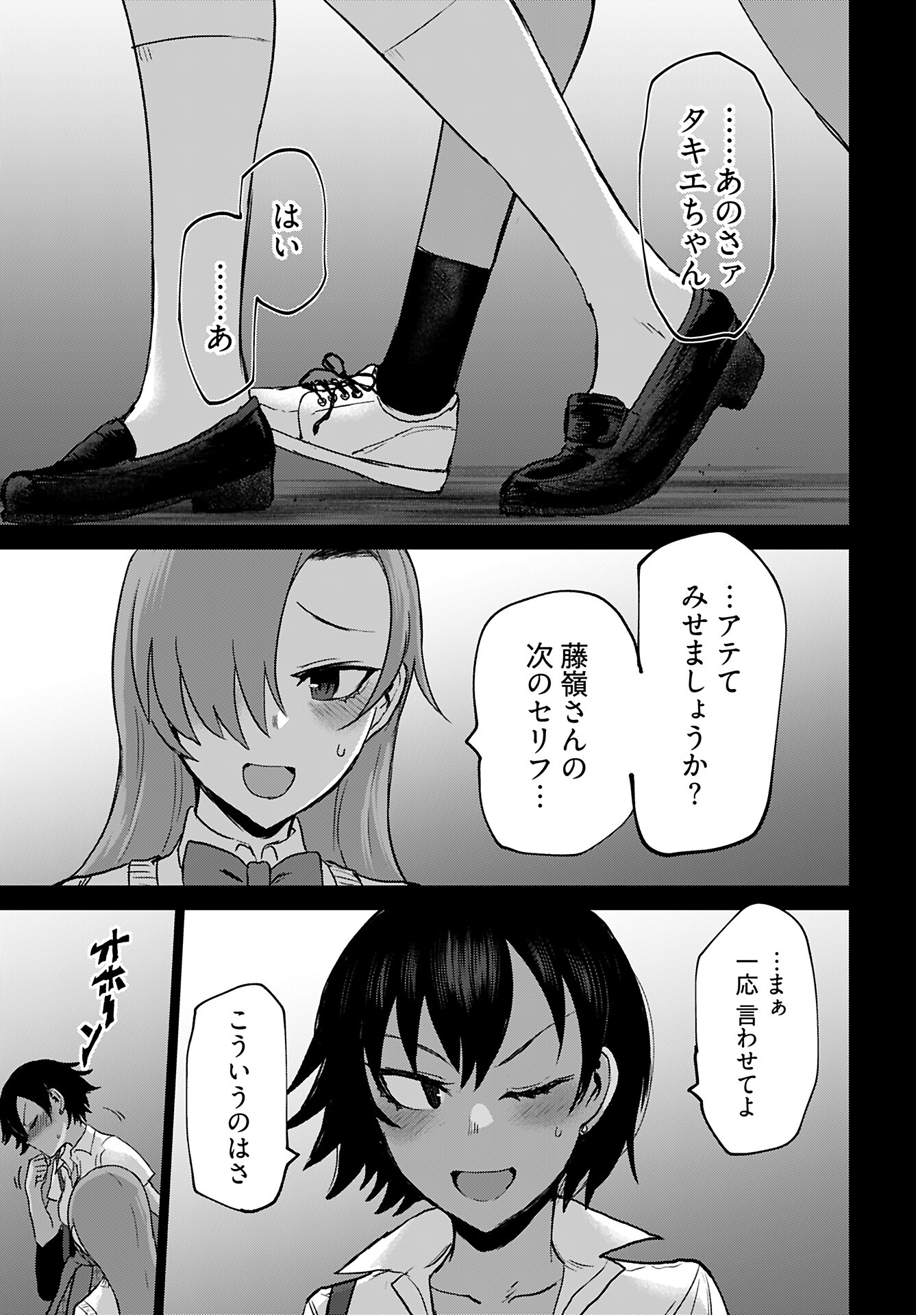 Shuraba de Ikiteru Porno-ya-san - Chapter 19 - Page 18