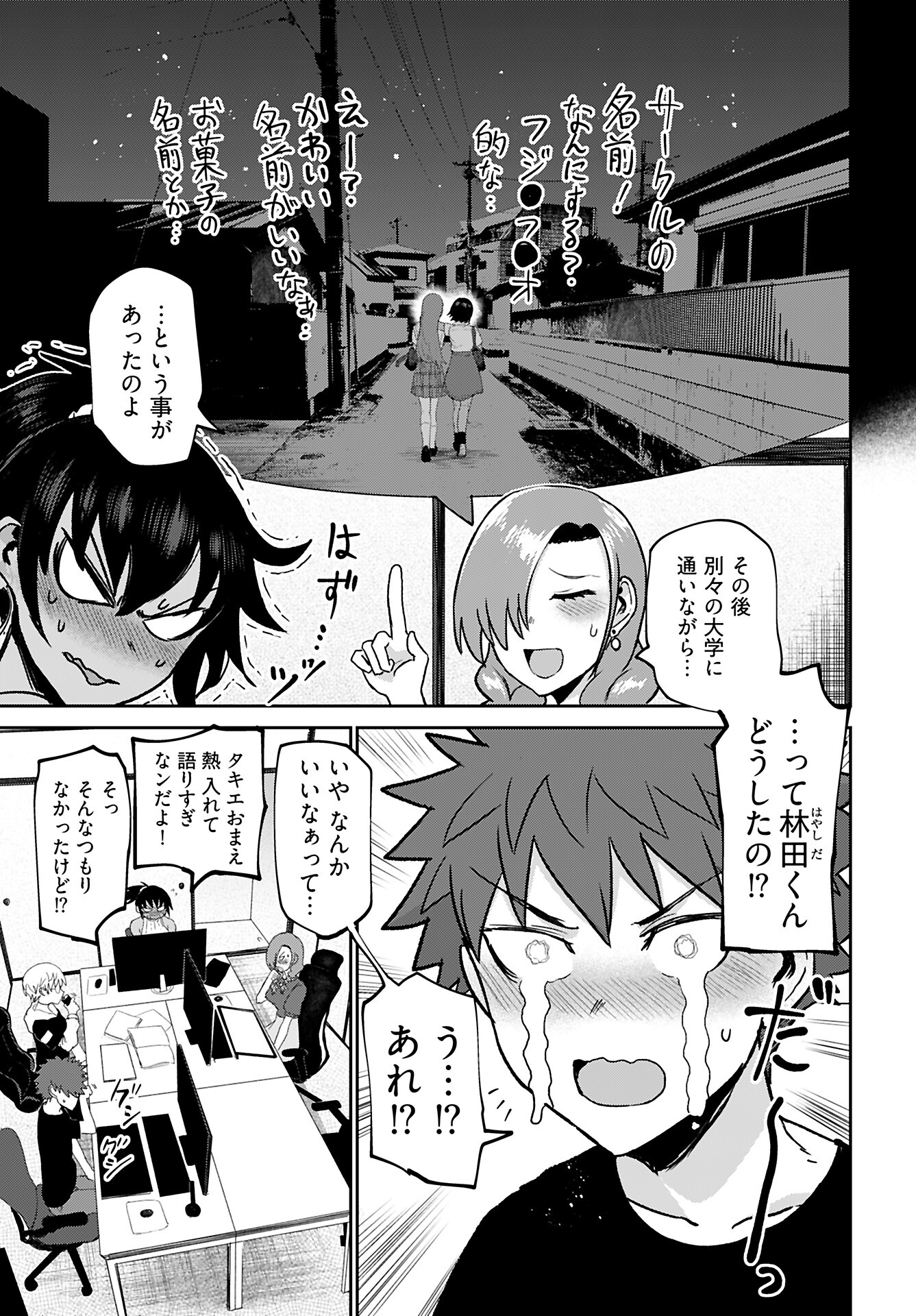 Shuraba de Ikiteru Porno-ya-san - Chapter 19 - Page 20