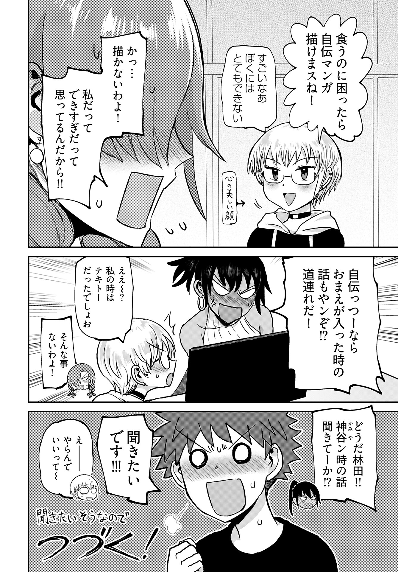 Shuraba de Ikiteru Porno-ya-san - Chapter 19 - Page 21