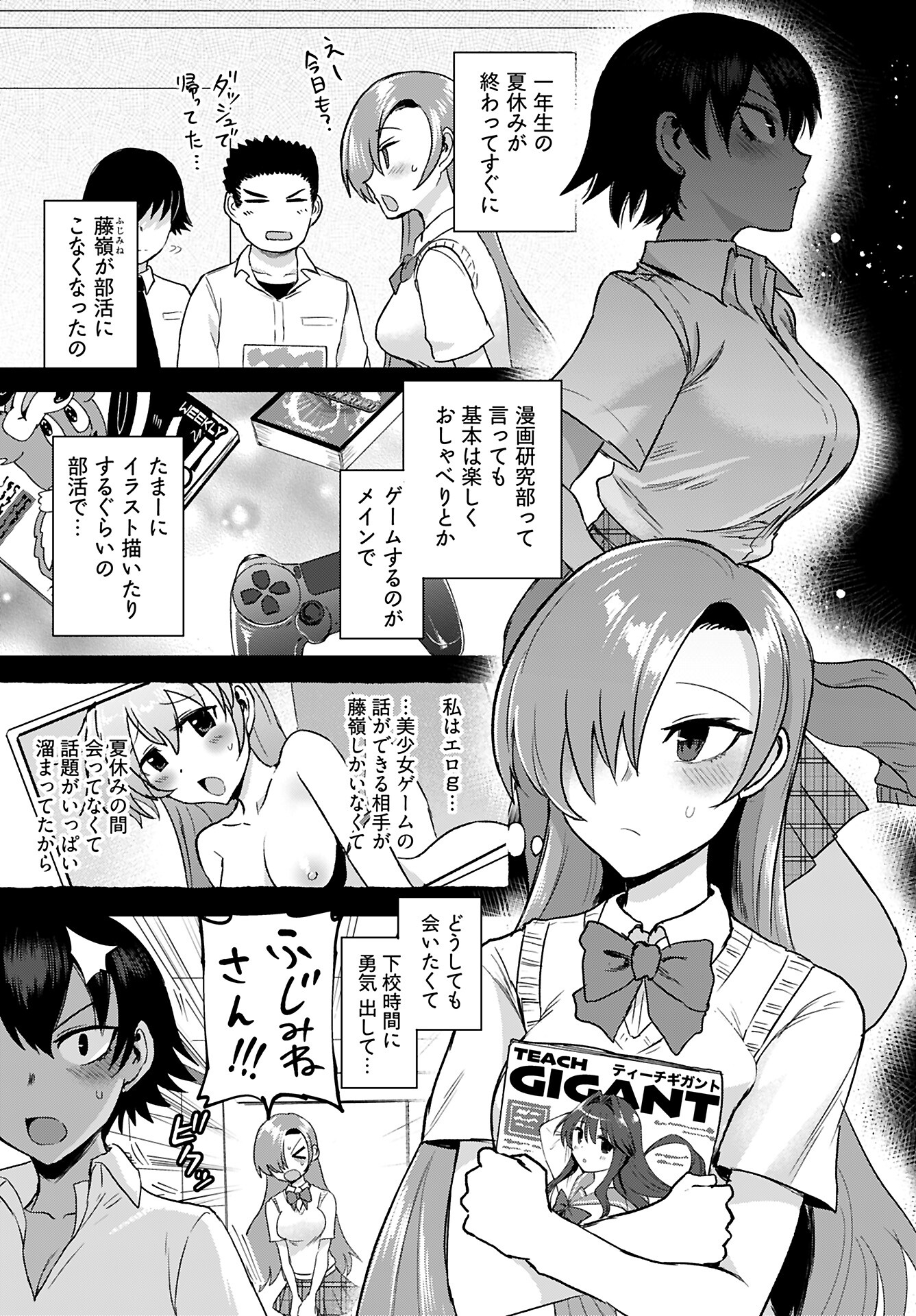 Shuraba de Ikiteru Porno-ya-san - Chapter 19 - Page 4