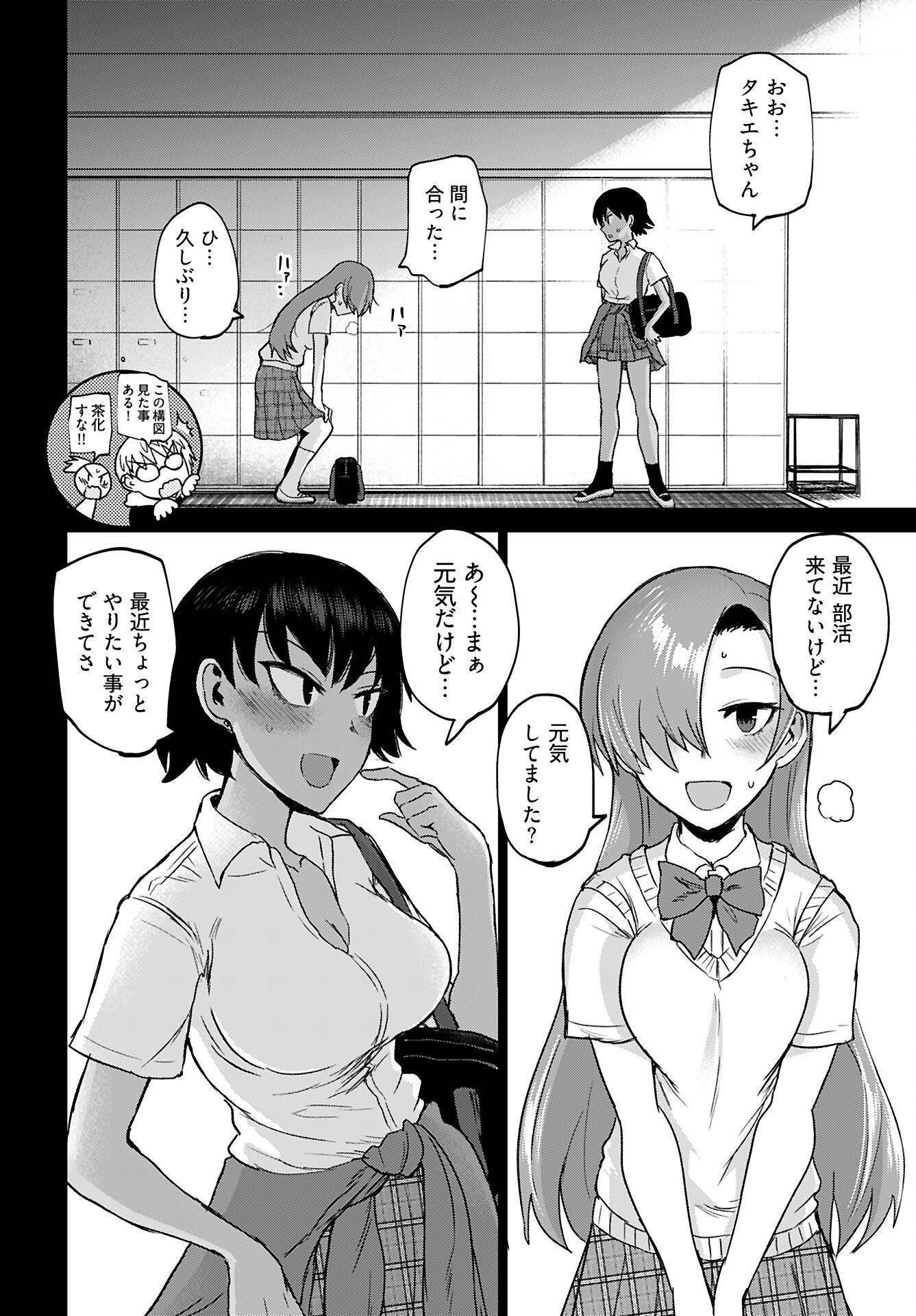 Shuraba de Ikiteru Porno-ya-san - Chapter 19 - Page 5
