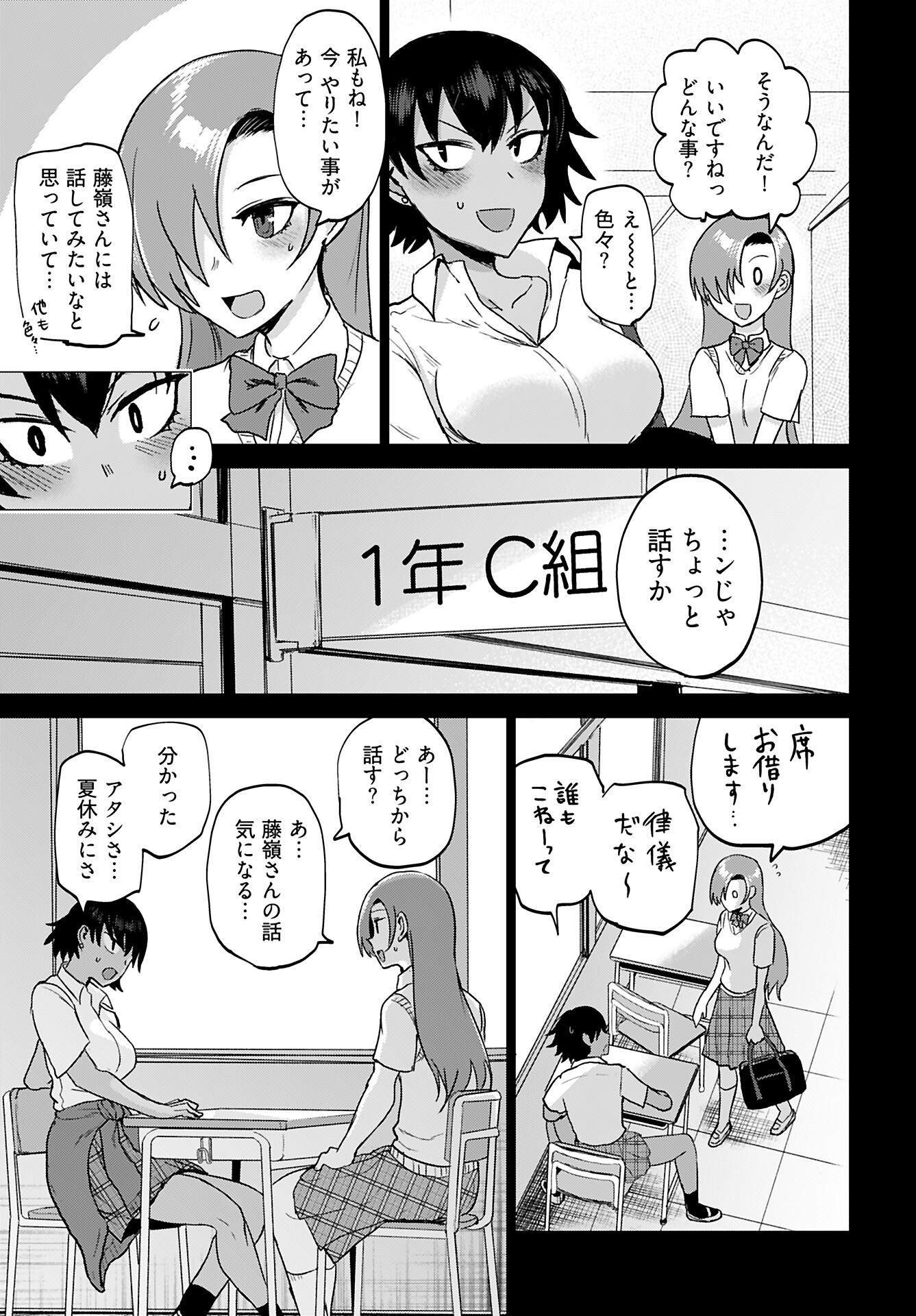Shuraba de Ikiteru Porno-ya-san - Chapter 19 - Page 6