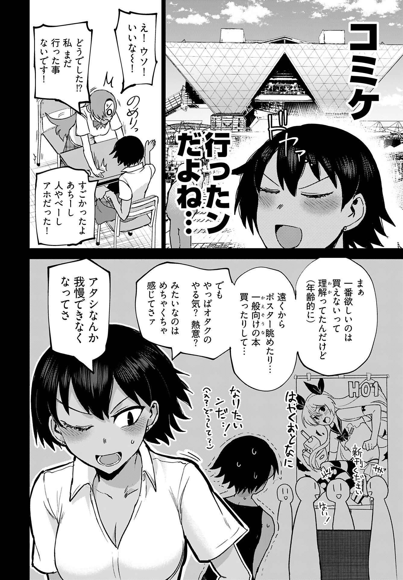 Shuraba de Ikiteru Porno-ya-san - Chapter 19 - Page 7