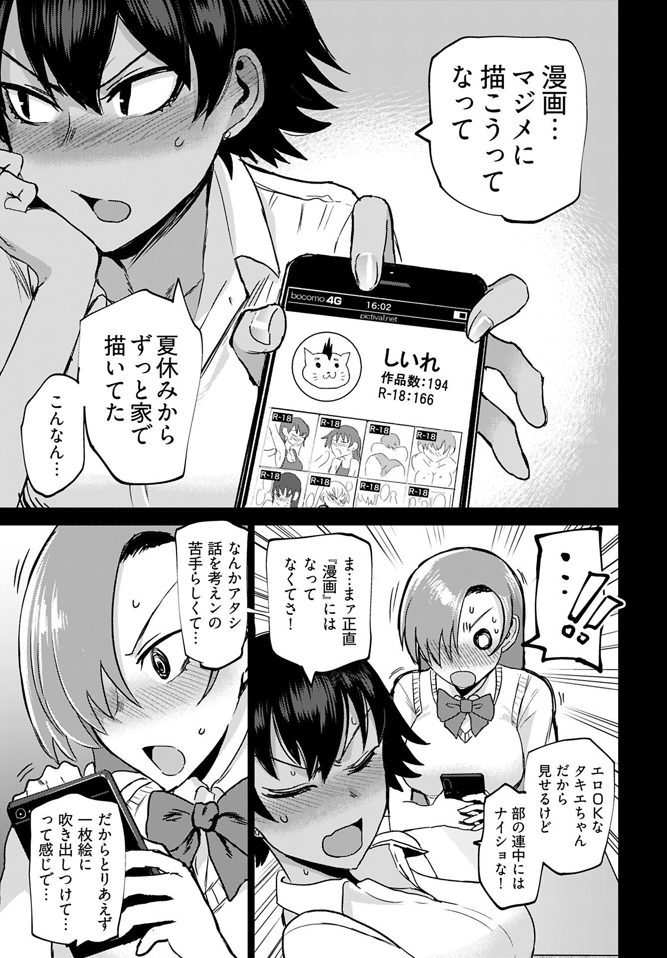 Shuraba de Ikiteru Porno-ya-san - Chapter 19 - Page 8