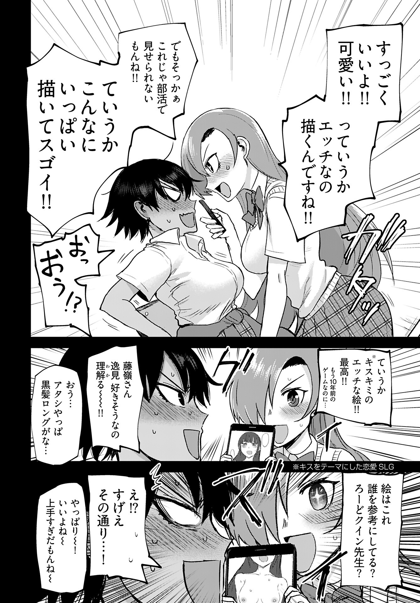 Shuraba de Ikiteru Porno-ya-san - Chapter 19 - Page 9