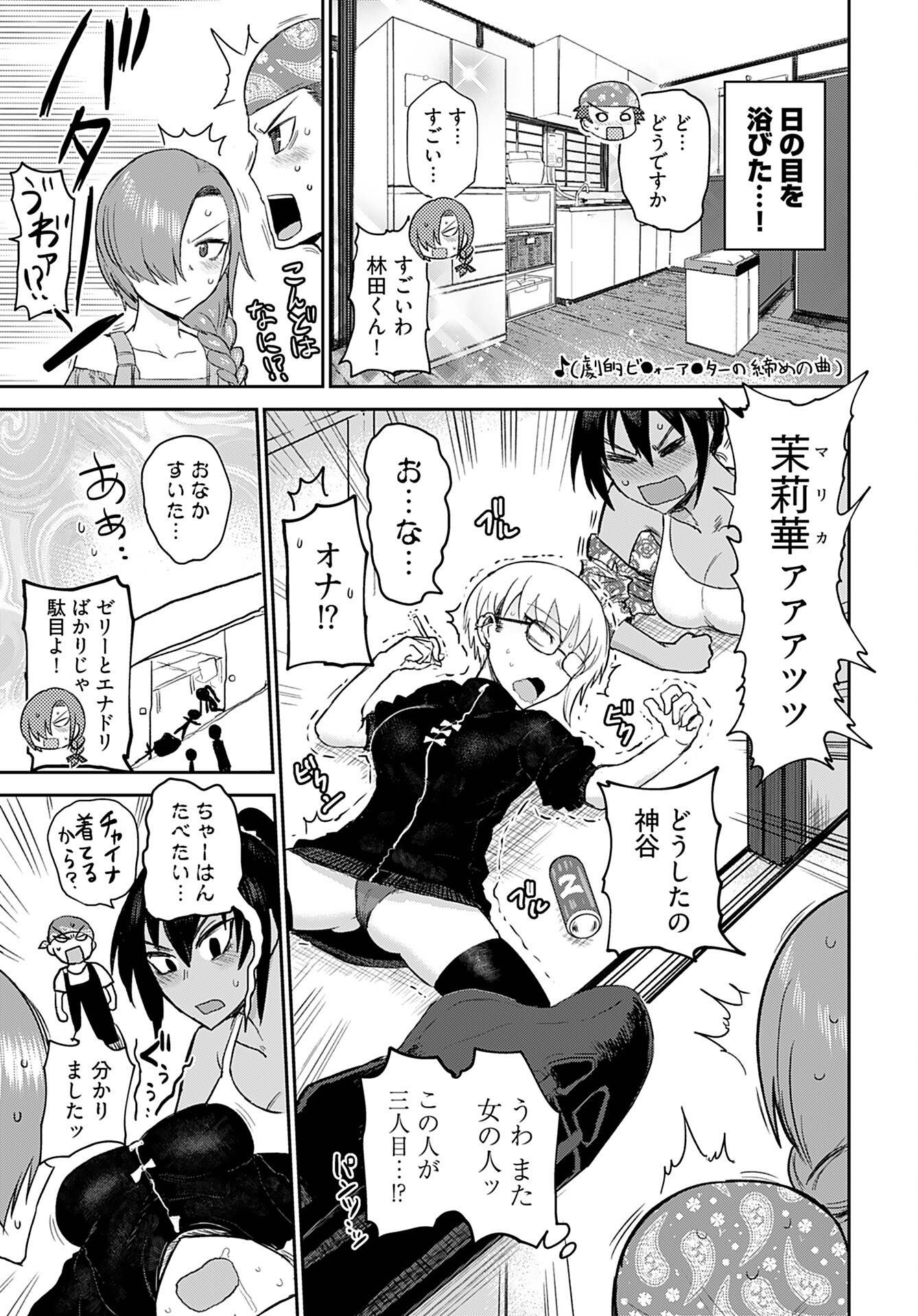 Shuraba de Ikiteru Porno-ya-san - Chapter 2 - Page 13