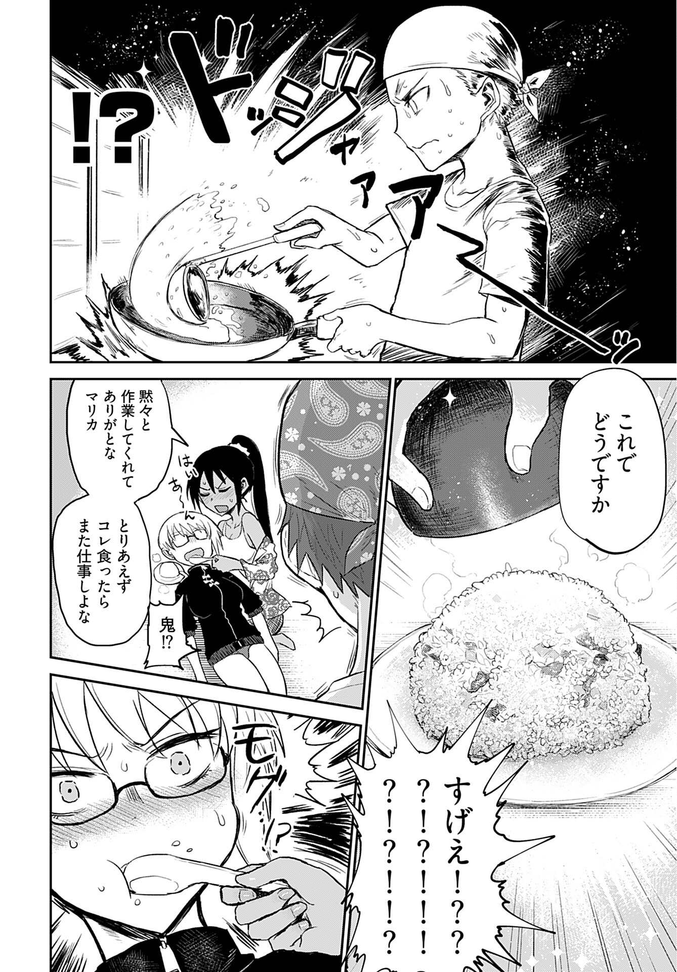 Shuraba de Ikiteru Porno-ya-san - Chapter 2 - Page 14