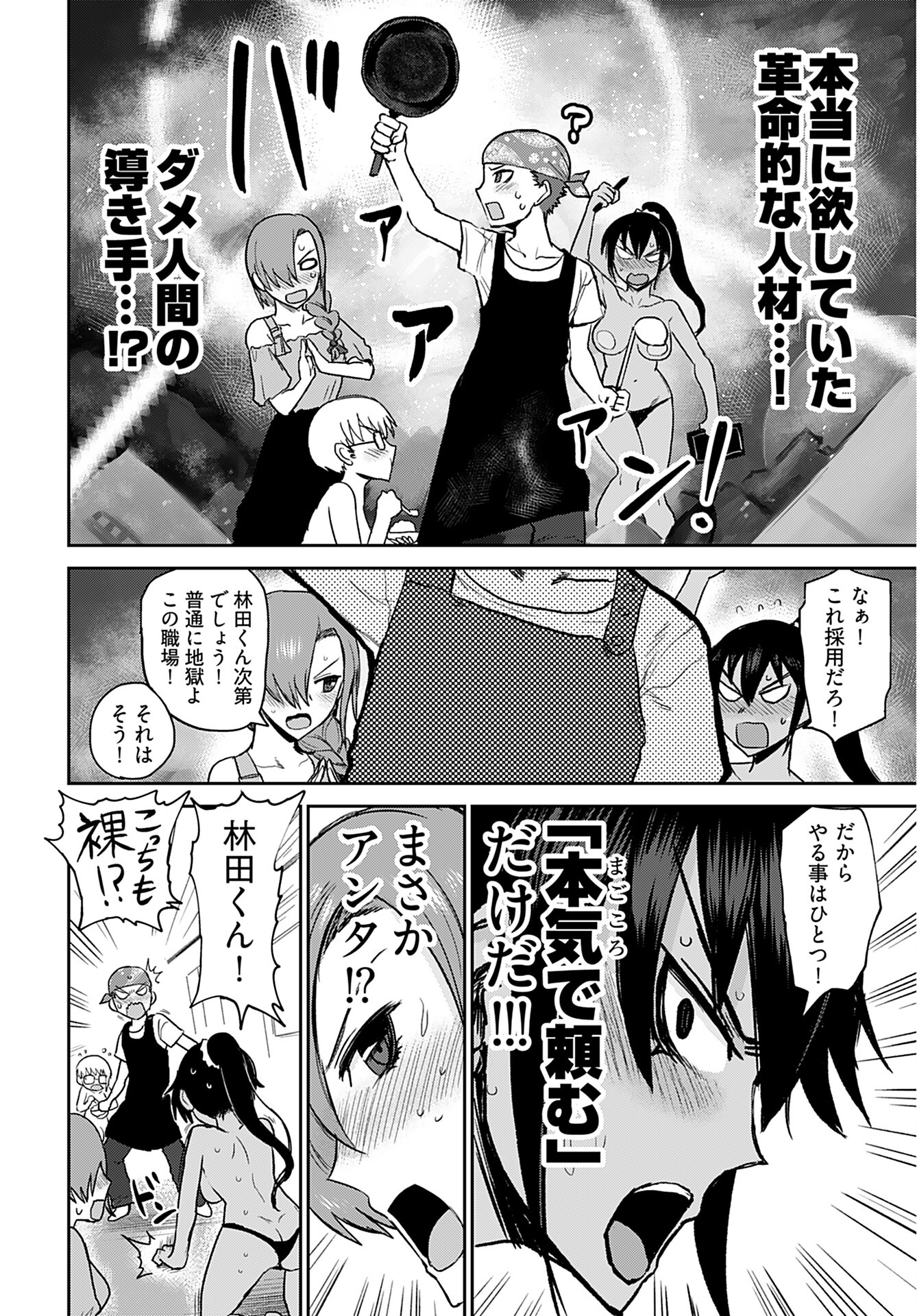Shuraba de Ikiteru Porno-ya-san - Chapter 2 - Page 16