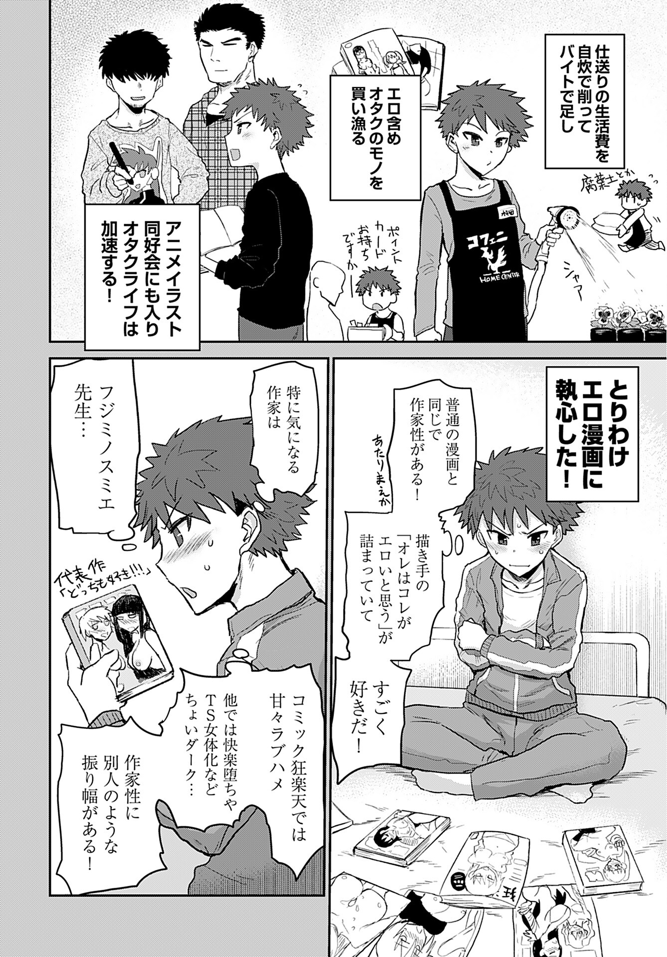 Shuraba de Ikiteru Porno-ya-san - Chapter 2 - Page 4