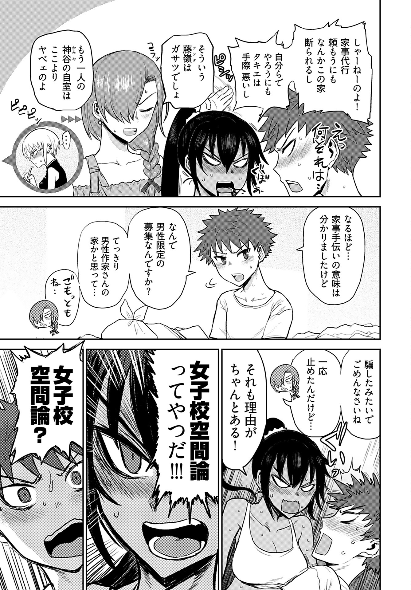 Shuraba de Ikiteru Porno-ya-san - Chapter 2 - Page 7