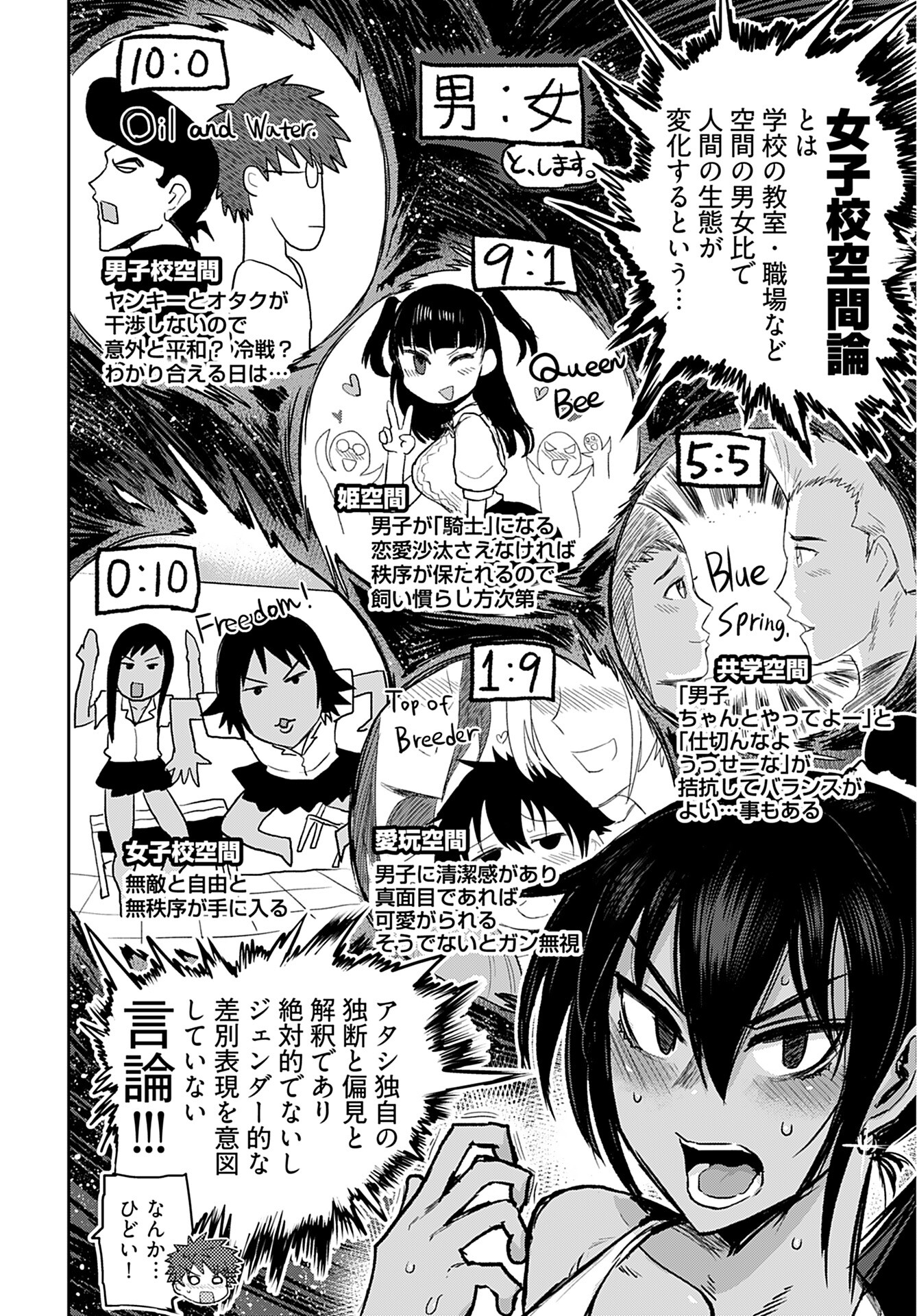 Shuraba de Ikiteru Porno-ya-san - Chapter 2 - Page 8