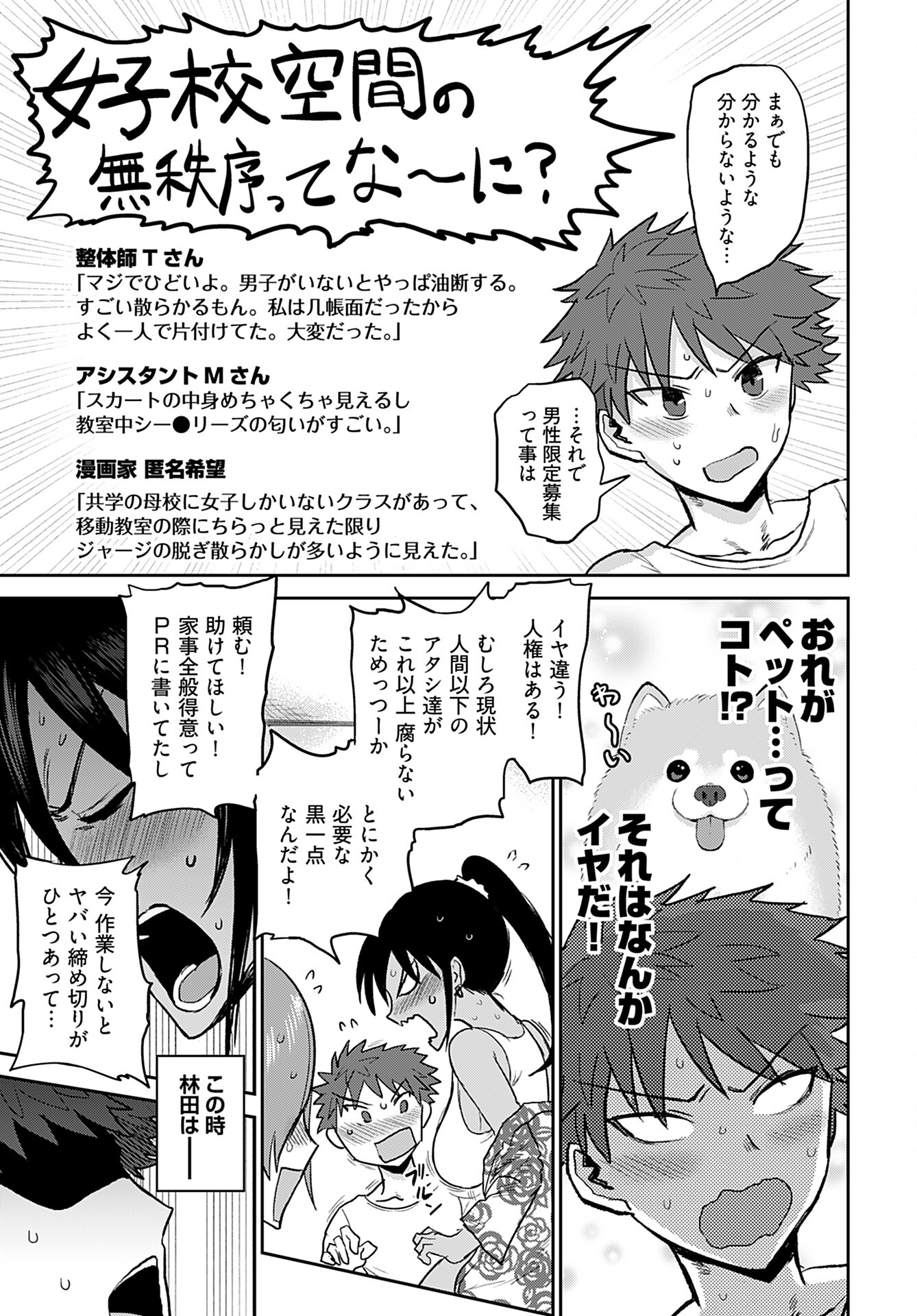 Shuraba de Ikiteru Porno-ya-san - Chapter 2 - Page 9