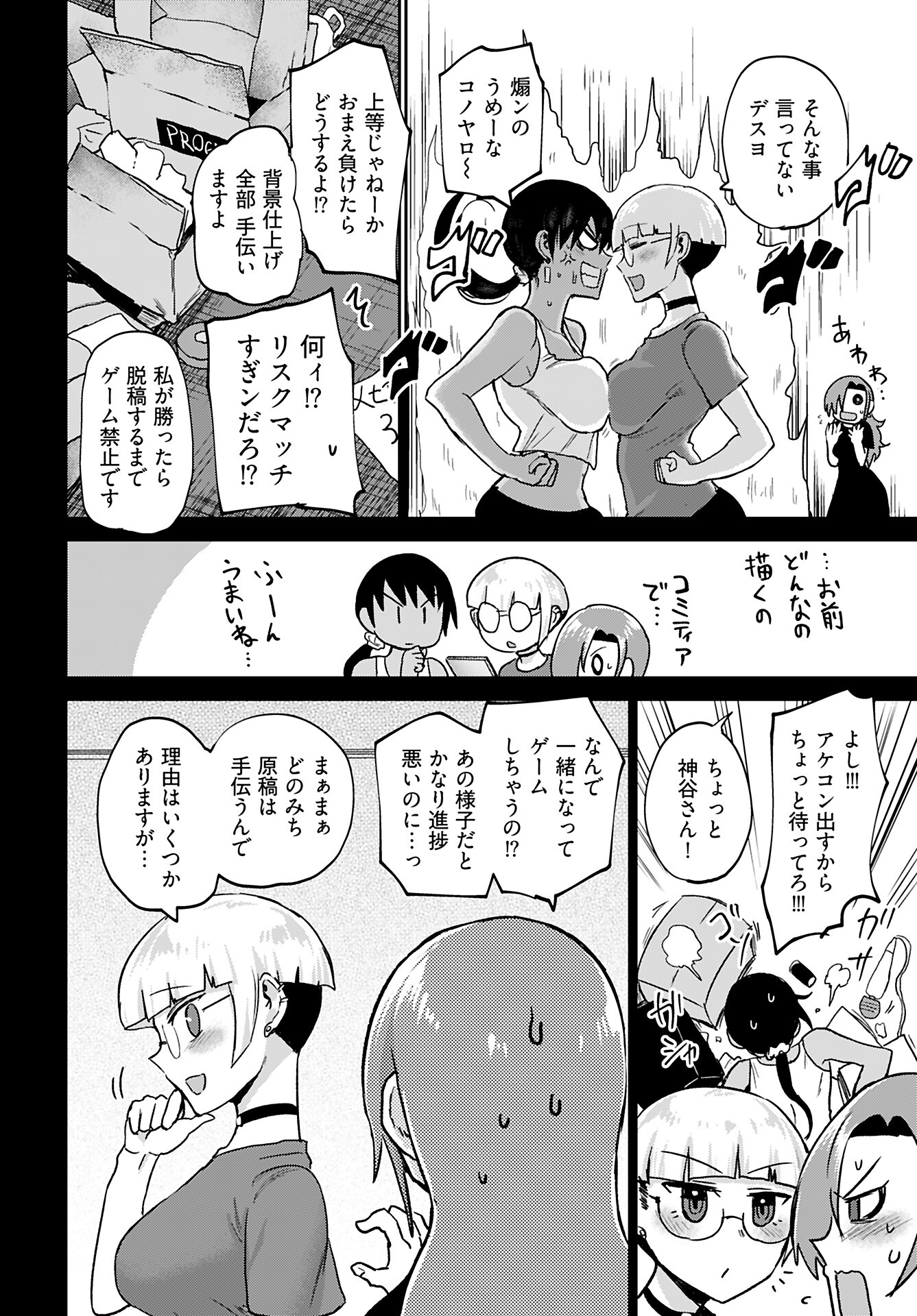 Shuraba de Ikiteru Porno-ya-san - Chapter 20 - Page 10