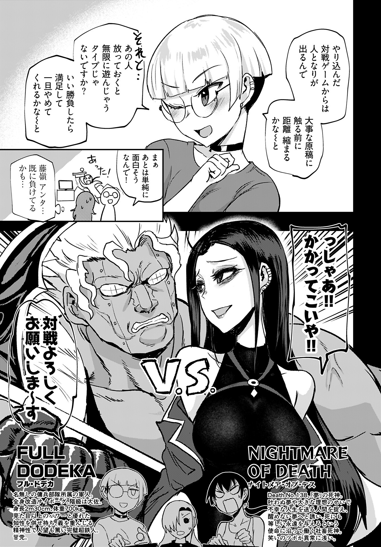Shuraba de Ikiteru Porno-ya-san - Chapter 20 - Page 11