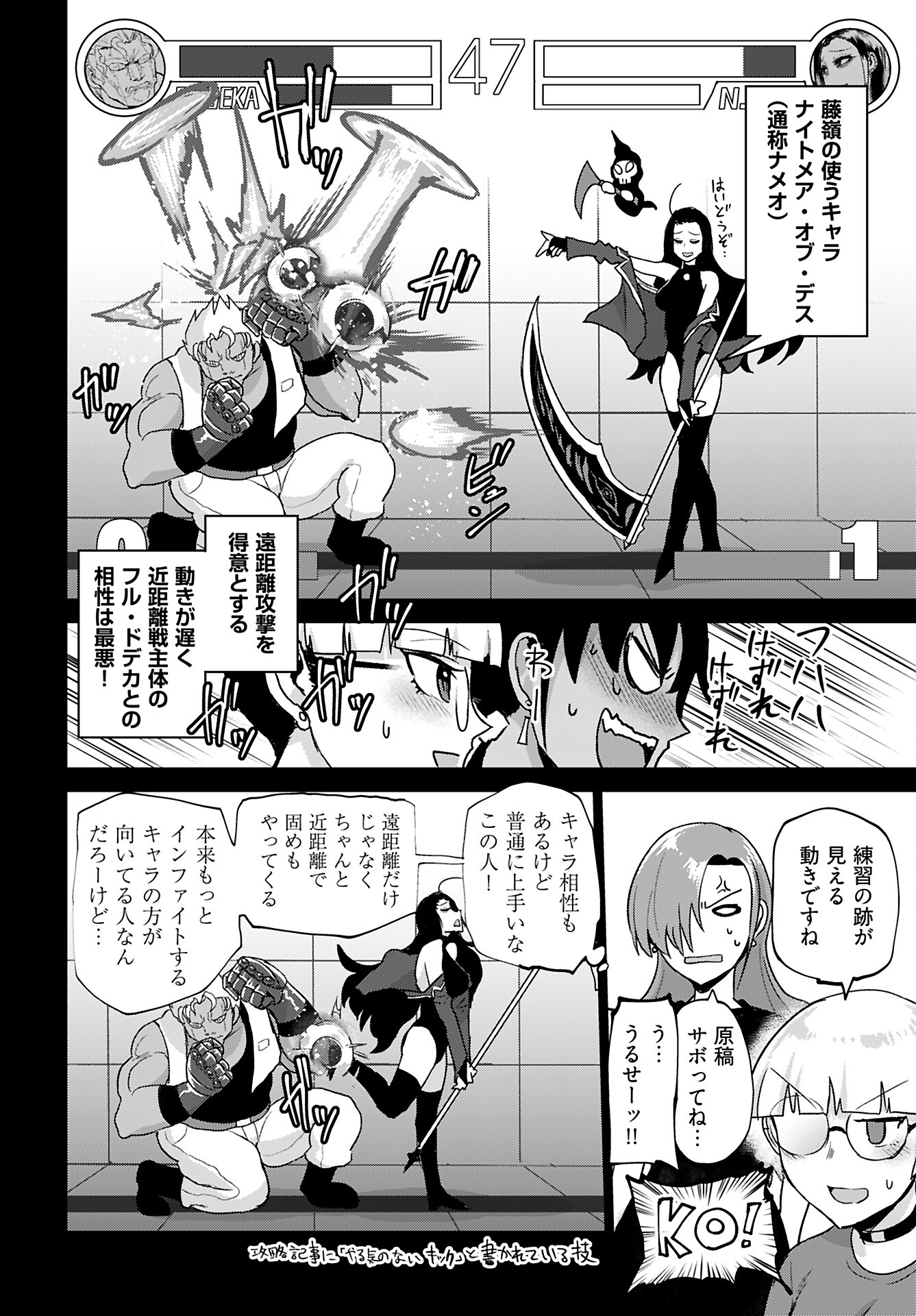 Shuraba de Ikiteru Porno-ya-san - Chapter 20 - Page 12