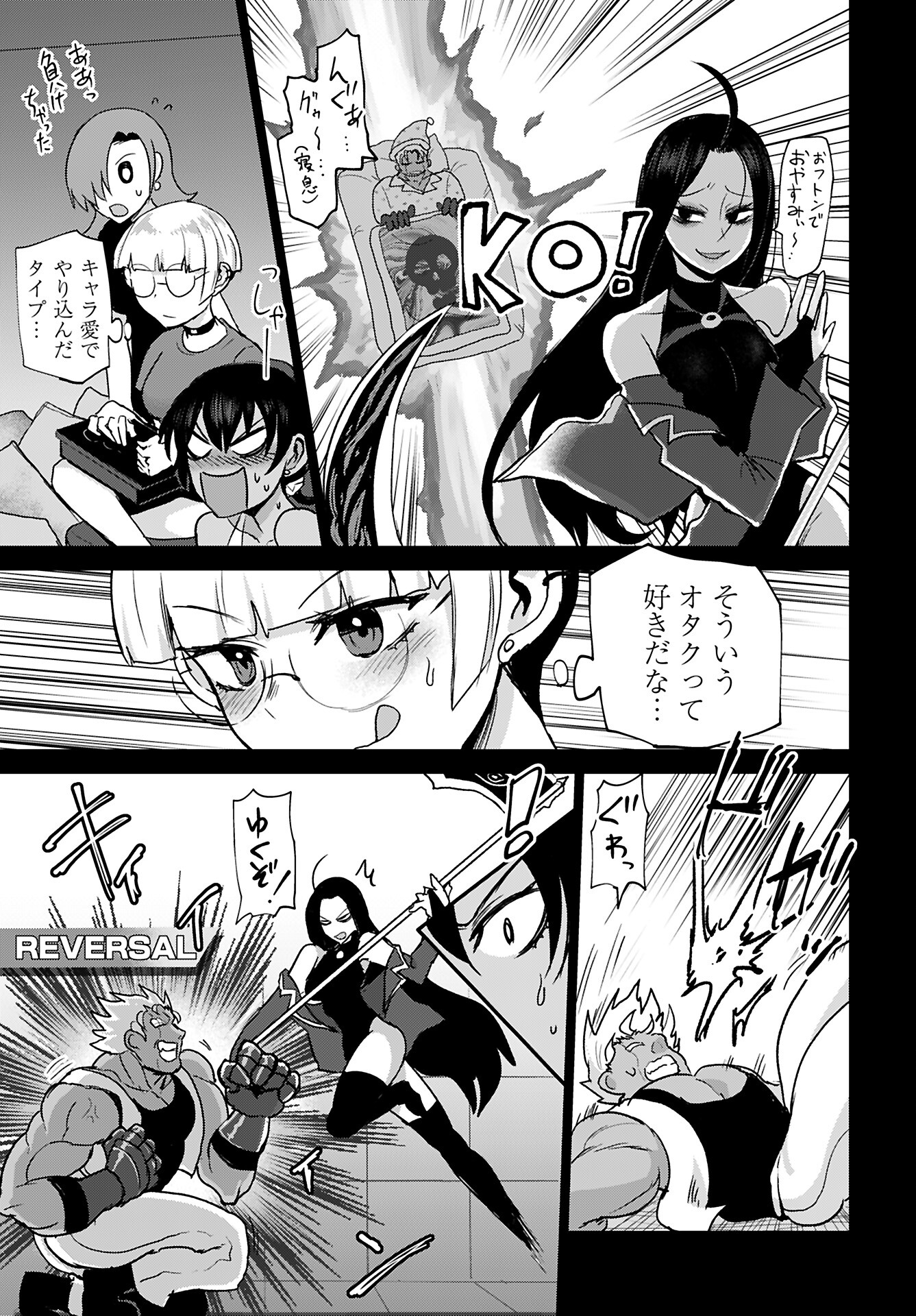 Shuraba de Ikiteru Porno-ya-san - Chapter 20 - Page 13