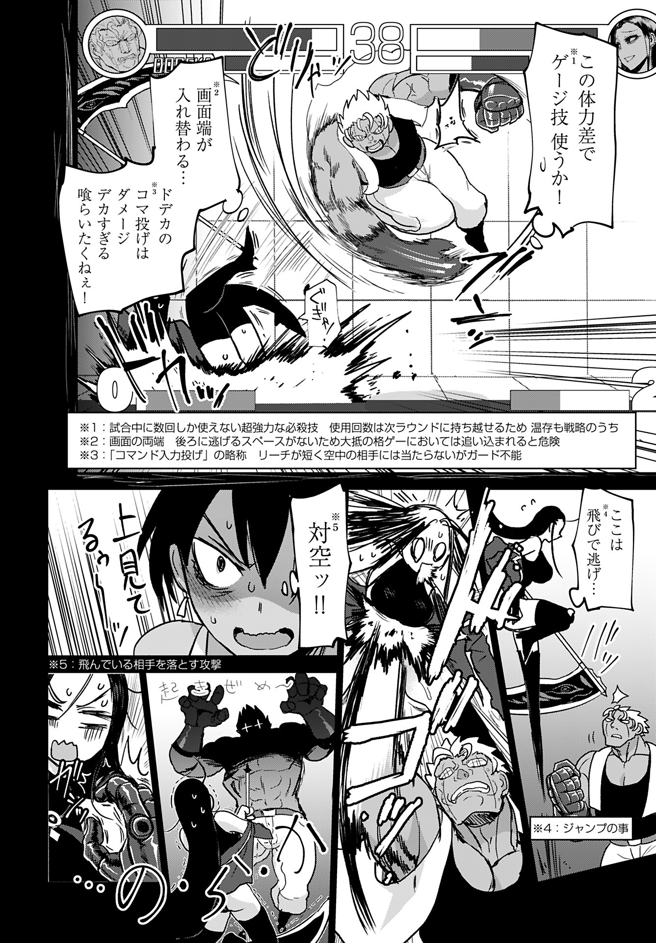 Shuraba de Ikiteru Porno-ya-san - Chapter 20 - Page 14