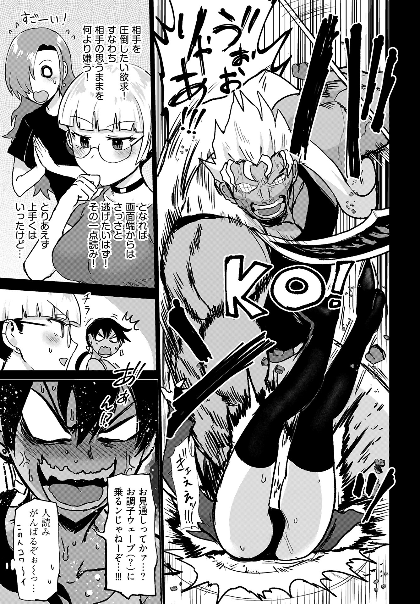 Shuraba de Ikiteru Porno-ya-san - Chapter 20 - Page 15