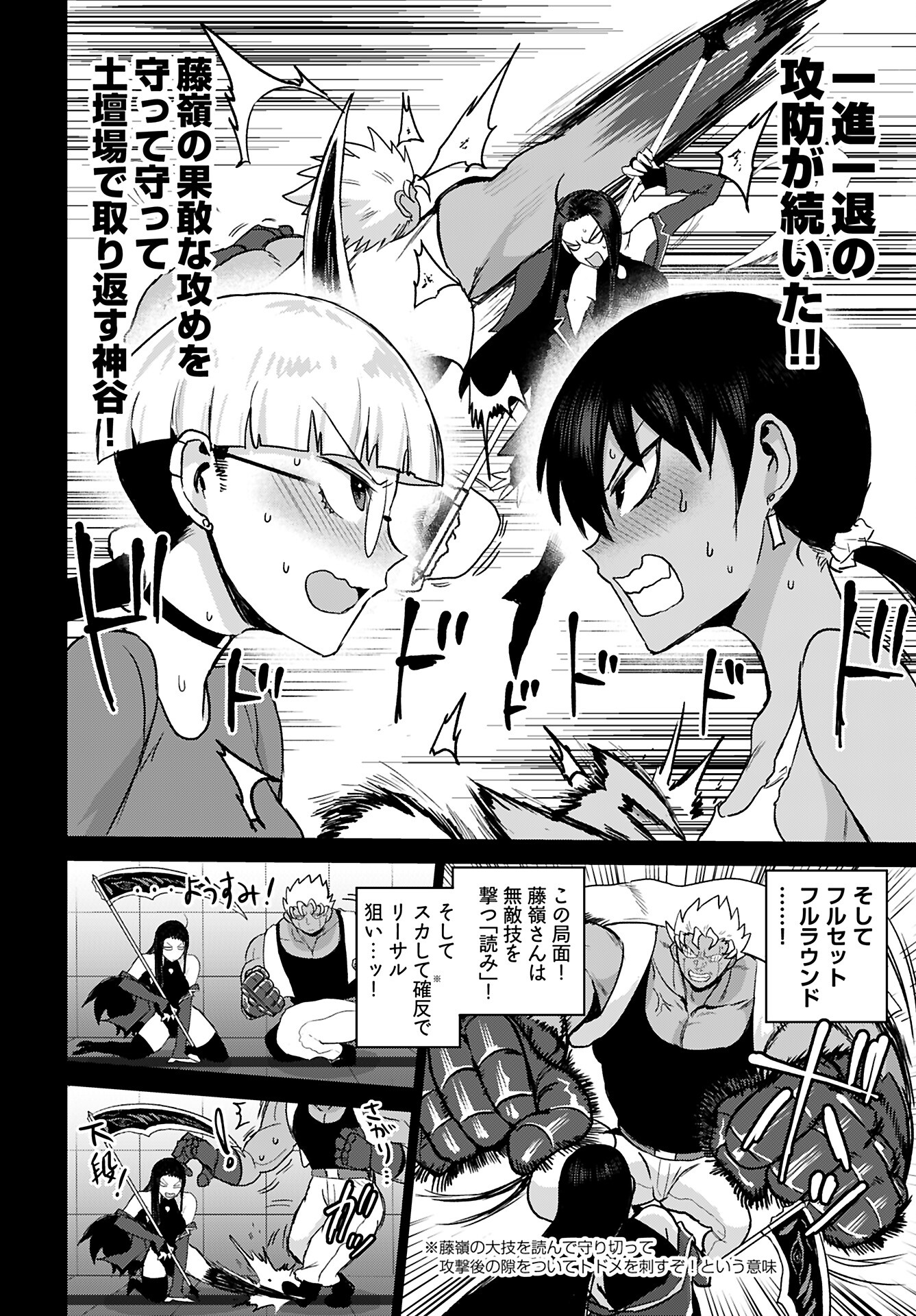 Shuraba de Ikiteru Porno-ya-san - Chapter 20 - Page 16