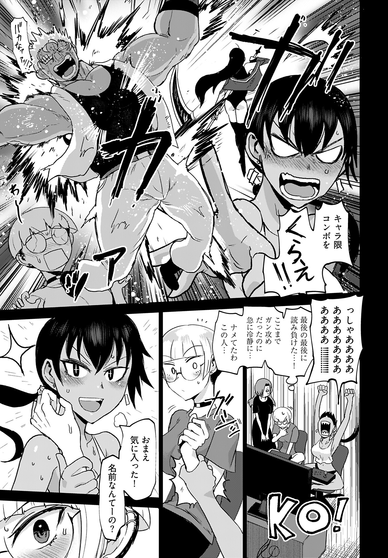 Shuraba de Ikiteru Porno-ya-san - Chapter 20 - Page 17