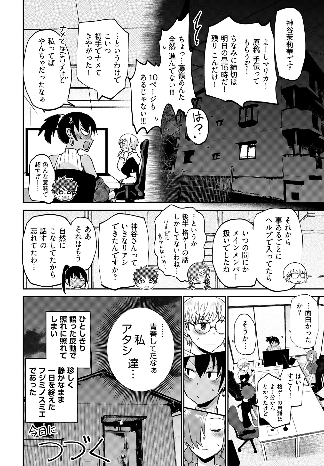 Shuraba de Ikiteru Porno-ya-san - Chapter 20 - Page 18