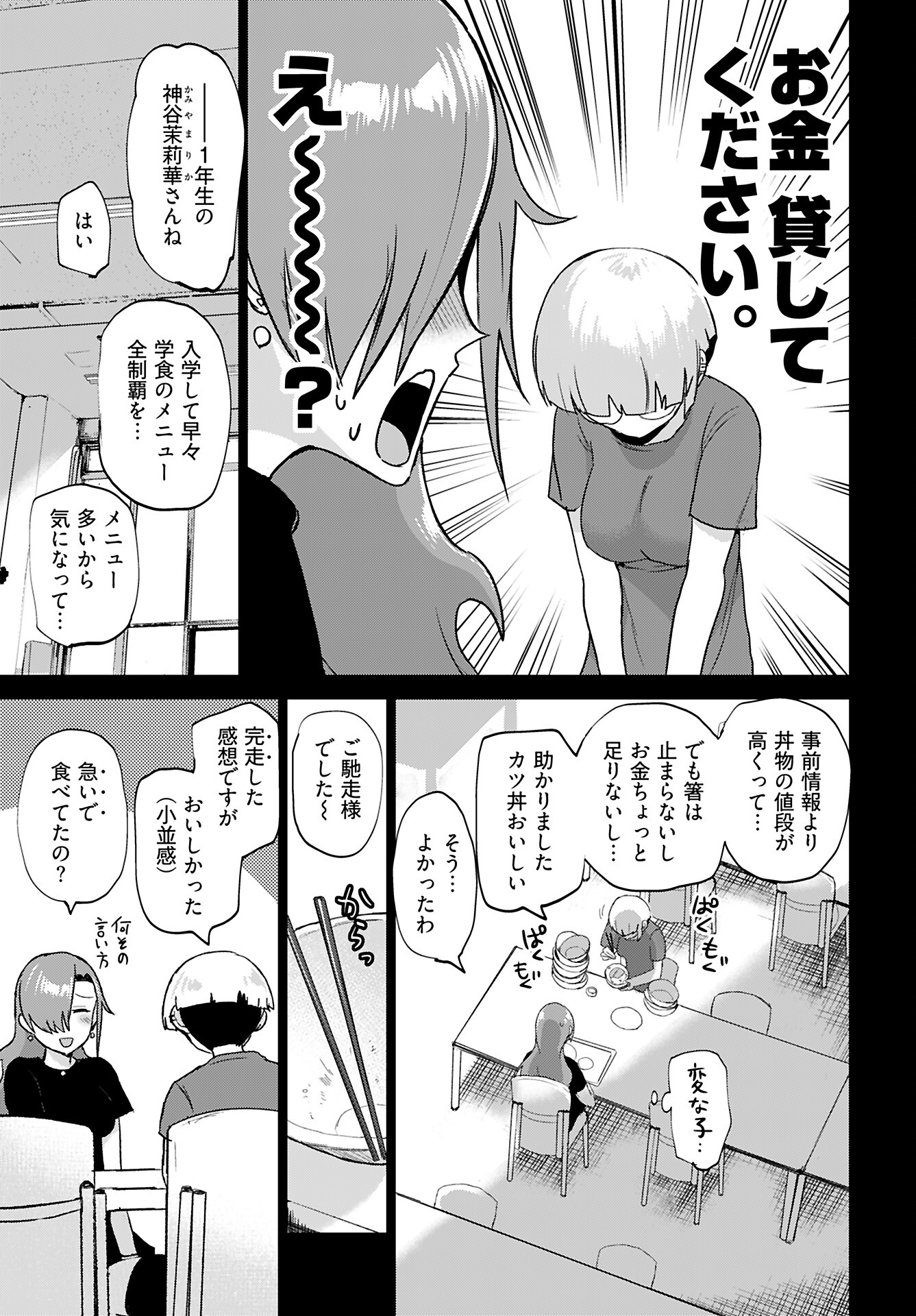 Shuraba de Ikiteru Porno-ya-san - Chapter 20 - Page 3