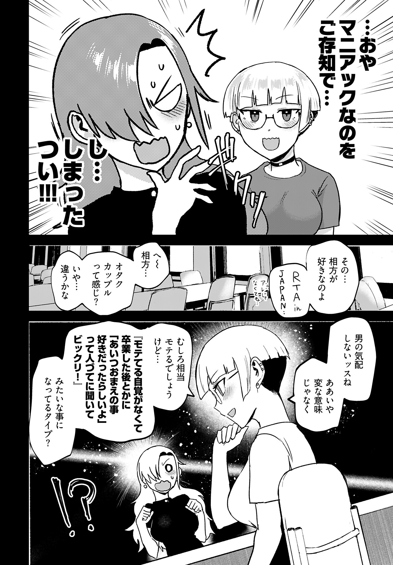 Shuraba de Ikiteru Porno-ya-san - Chapter 20 - Page 4