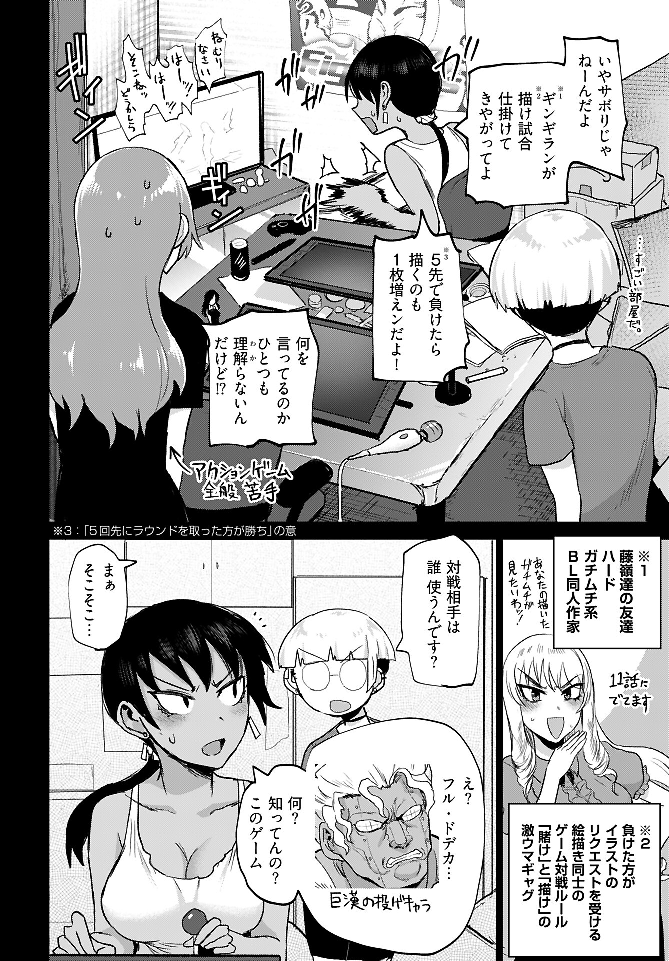 Shuraba de Ikiteru Porno-ya-san - Chapter 20 - Page 8