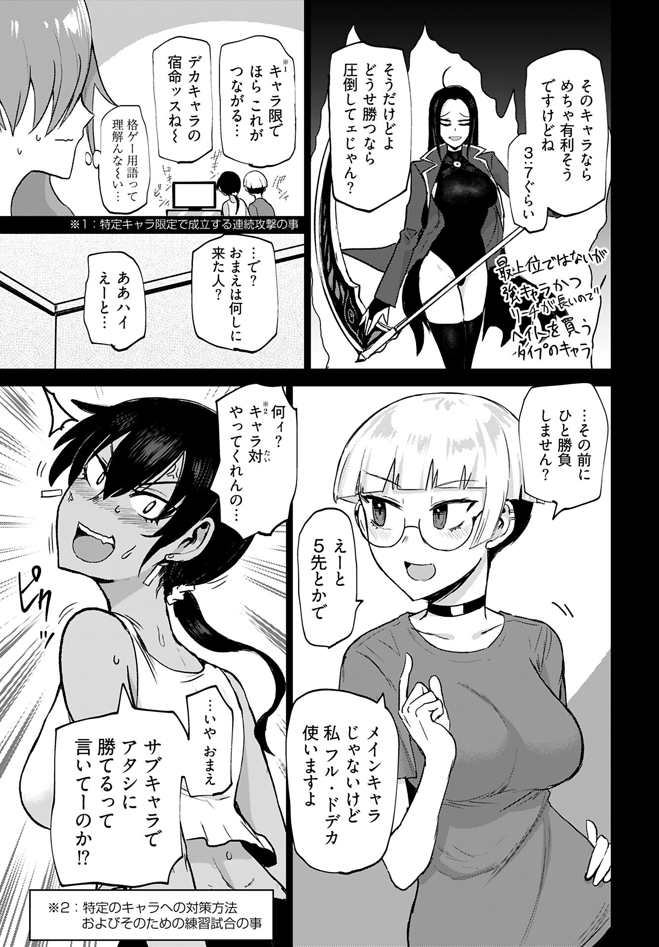 Shuraba de Ikiteru Porno-ya-san - Chapter 20 - Page 9