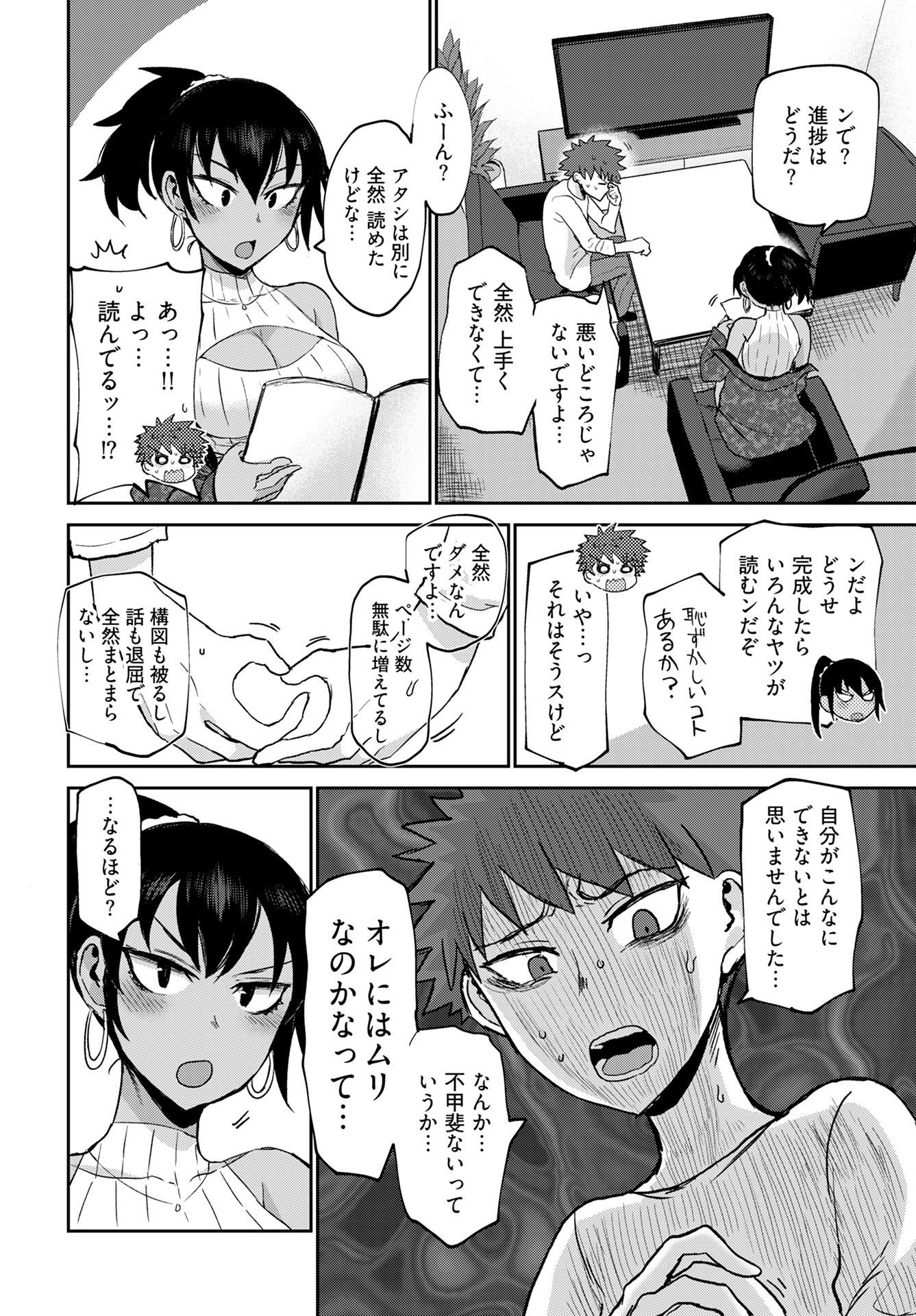 Shuraba de Ikiteru Porno-ya-san - Chapter 21 - Page 10