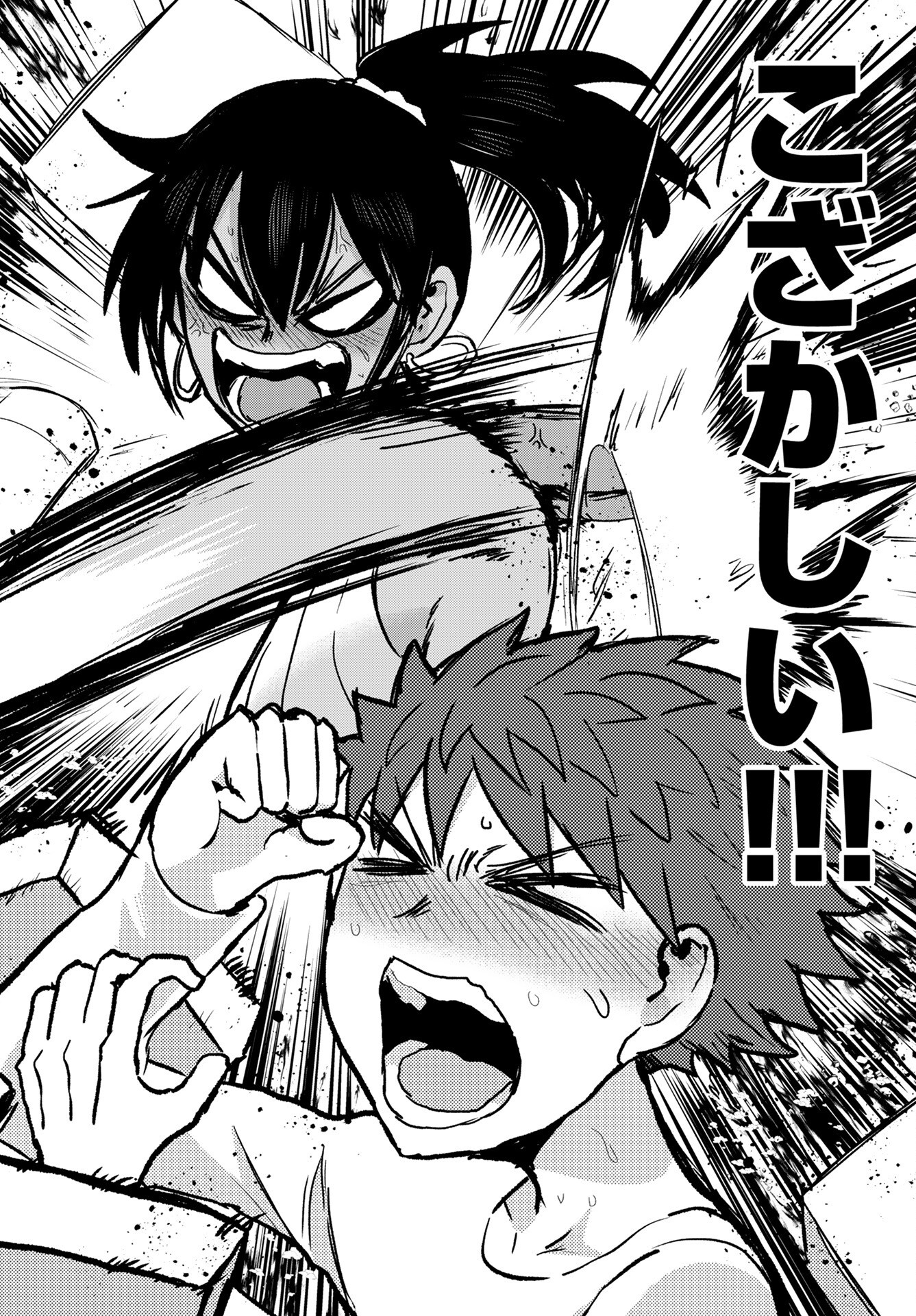 Shuraba de Ikiteru Porno-ya-san - Chapter 21 - Page 12