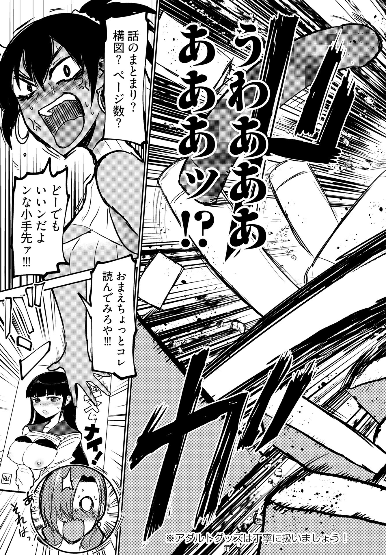 Shuraba de Ikiteru Porno-ya-san - Chapter 21 - Page 13