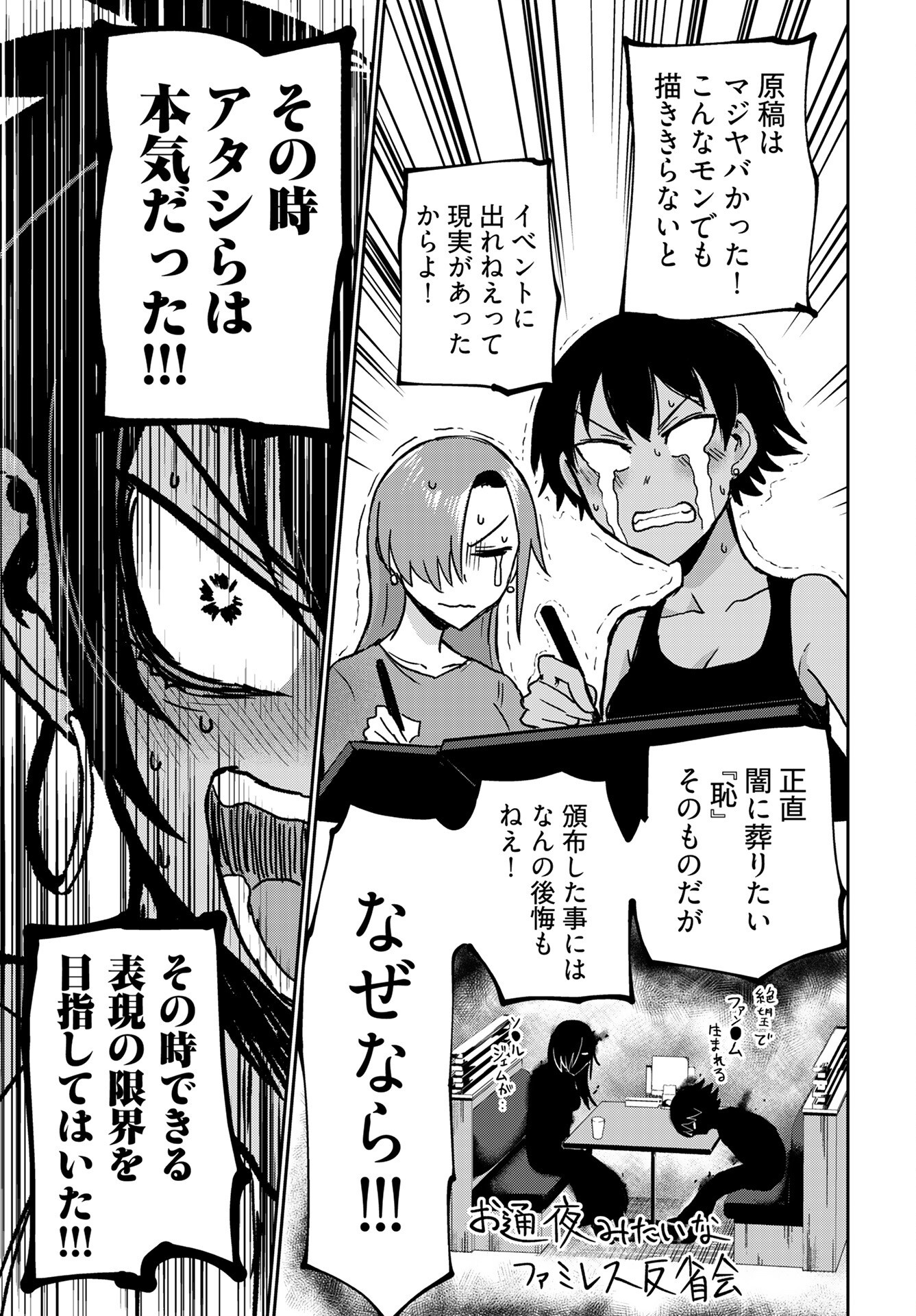Shuraba de Ikiteru Porno-ya-san - Chapter 21 - Page 15
