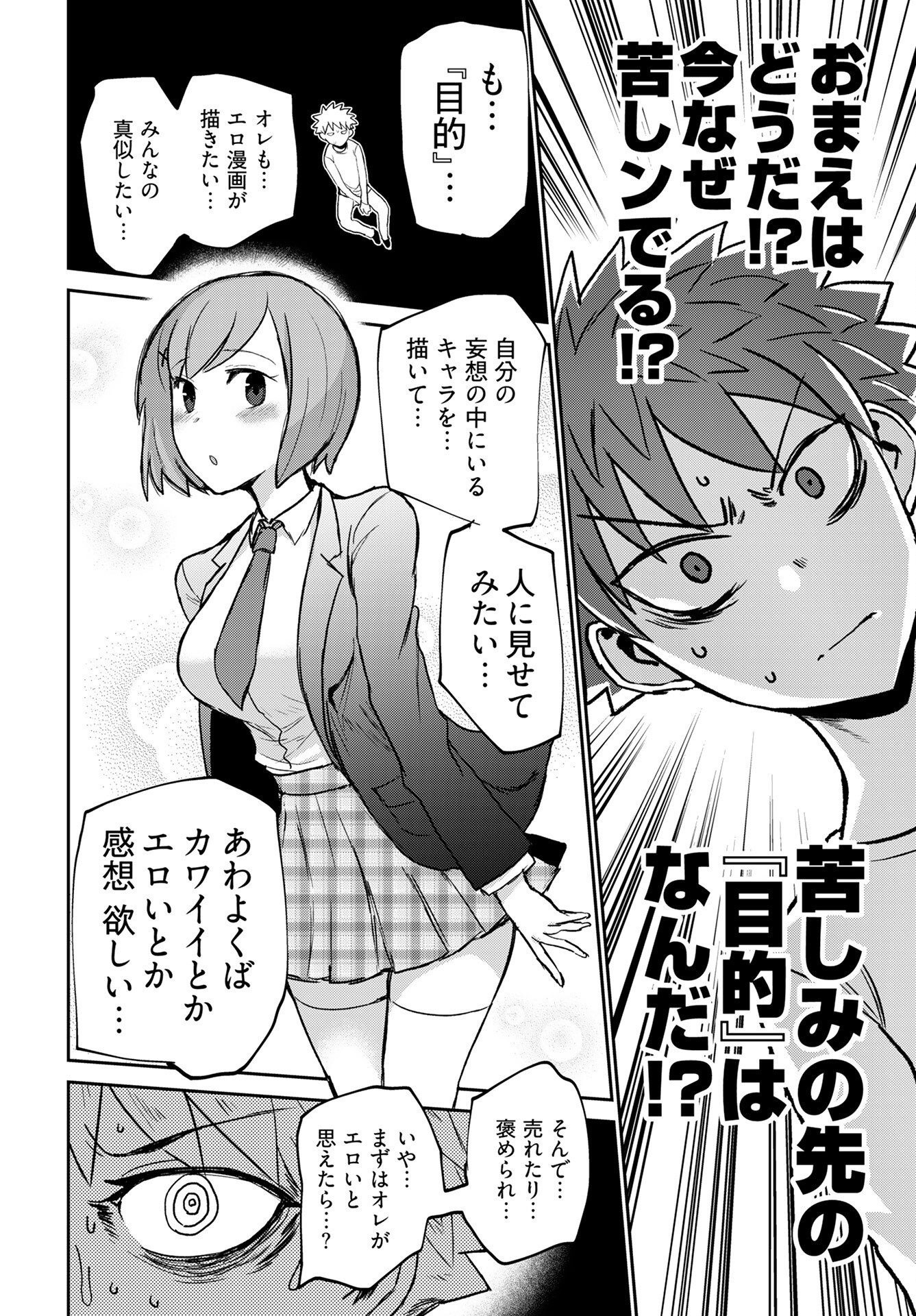 Shuraba de Ikiteru Porno-ya-san - Chapter 21 - Page 16