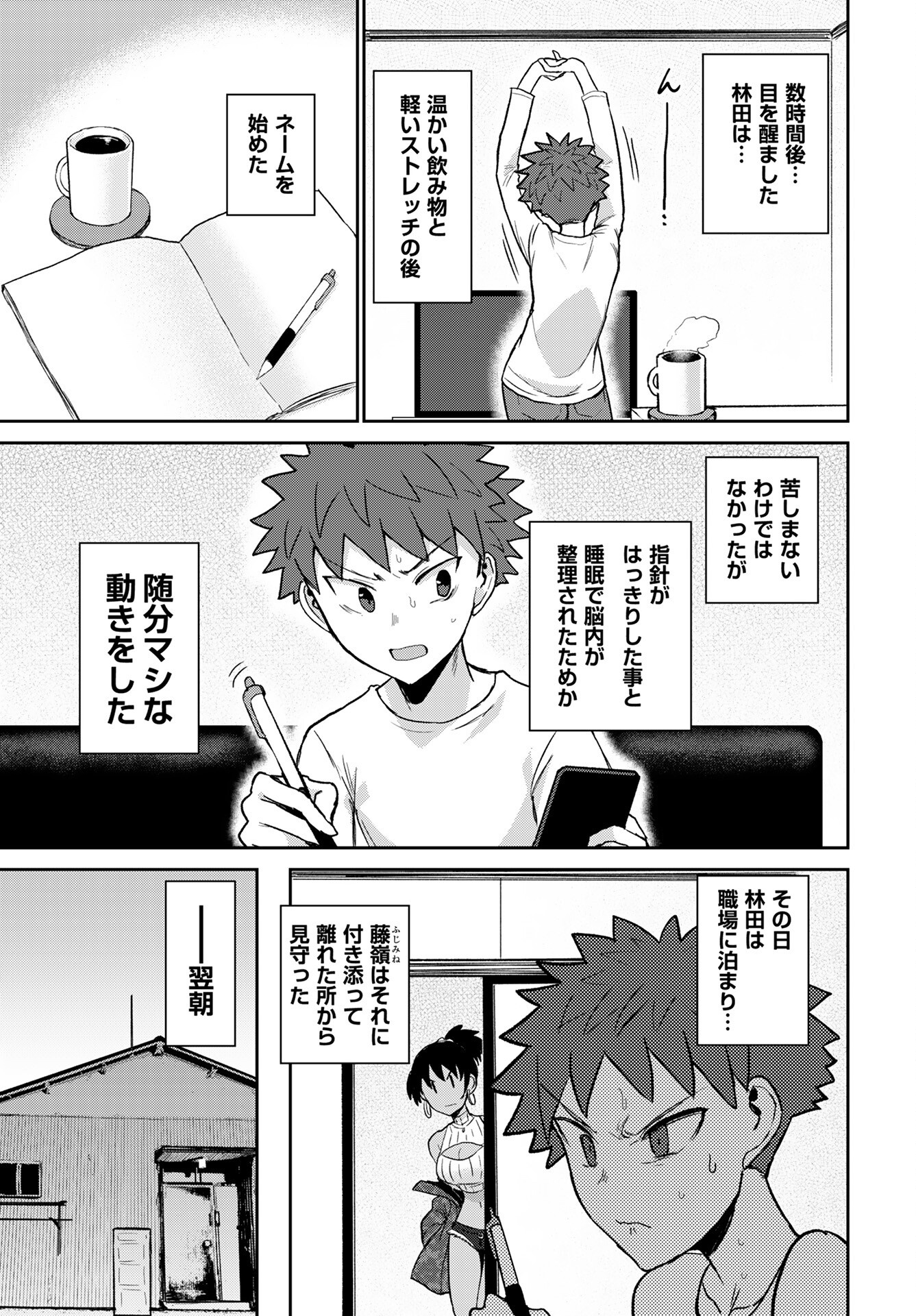 Shuraba de Ikiteru Porno-ya-san - Chapter 21 - Page 19