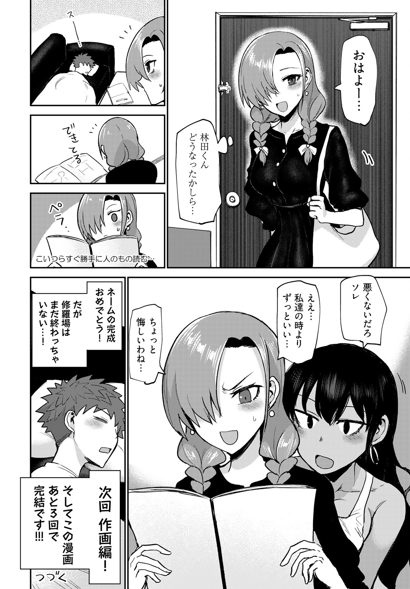 Shuraba de Ikiteru Porno-ya-san - Chapter 21 - Page 20