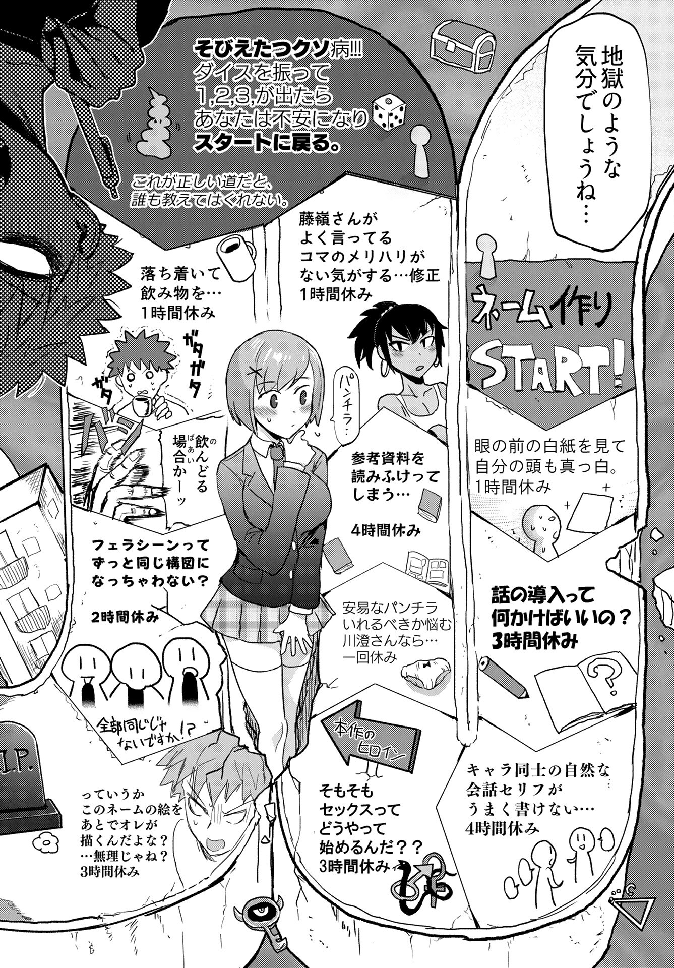 Shuraba de Ikiteru Porno-ya-san - Chapter 21 - Page 4