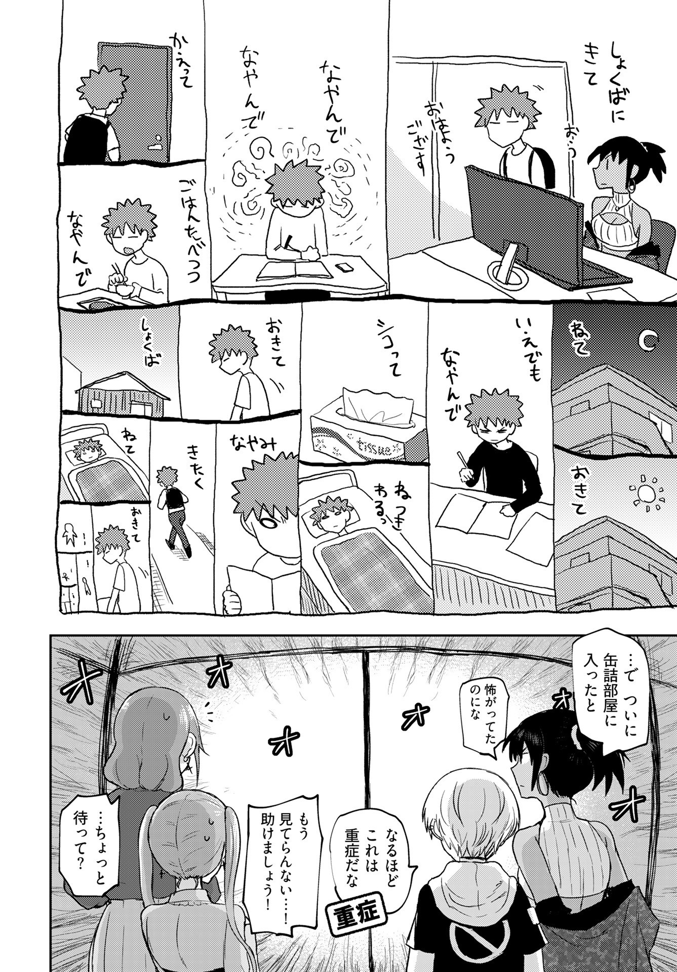 Shuraba de Ikiteru Porno-ya-san - Chapter 21 - Page 6