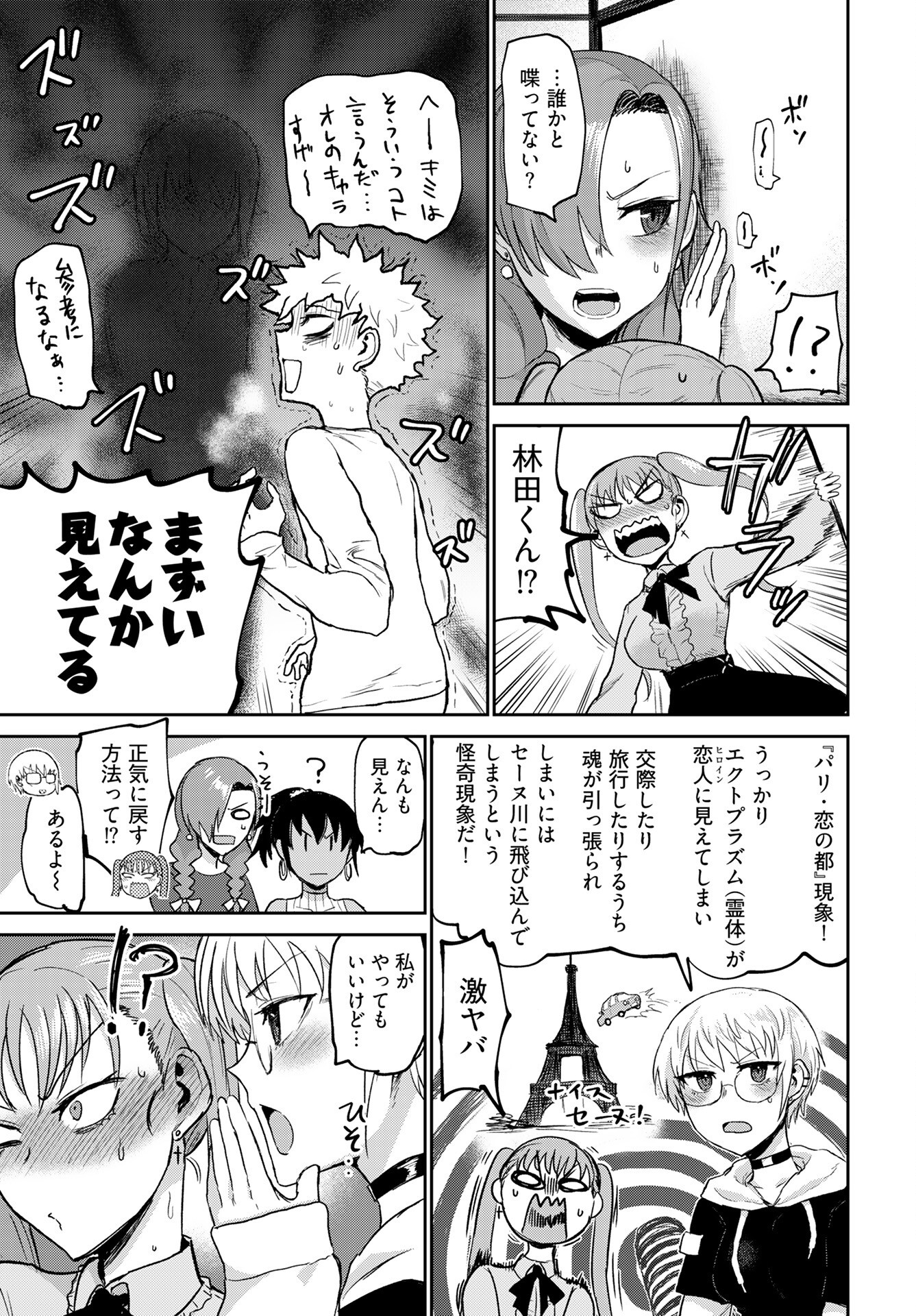 Shuraba de Ikiteru Porno-ya-san - Chapter 21 - Page 7