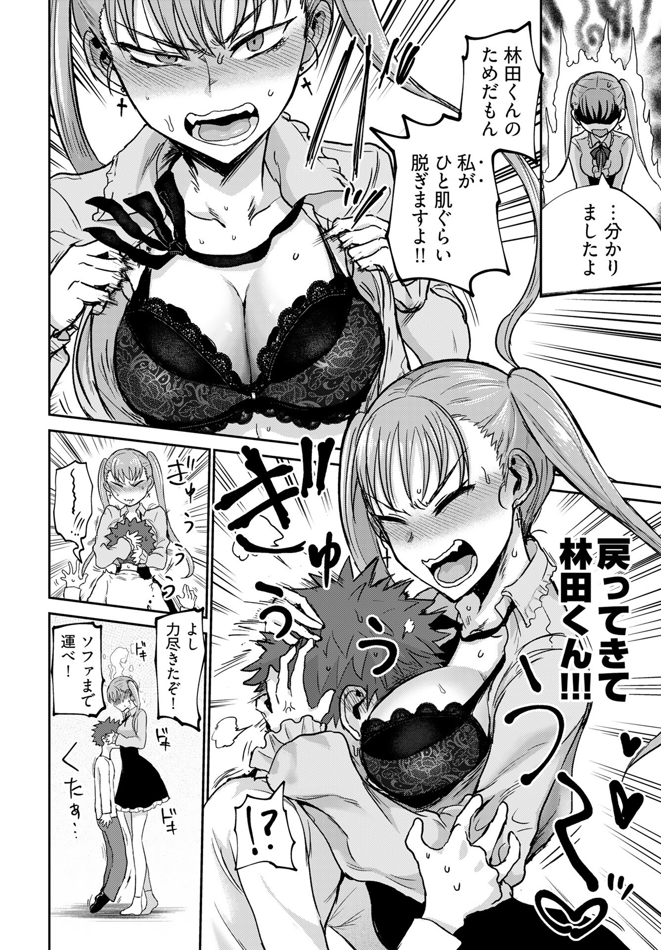 Shuraba de Ikiteru Porno-ya-san - Chapter 21 - Page 8