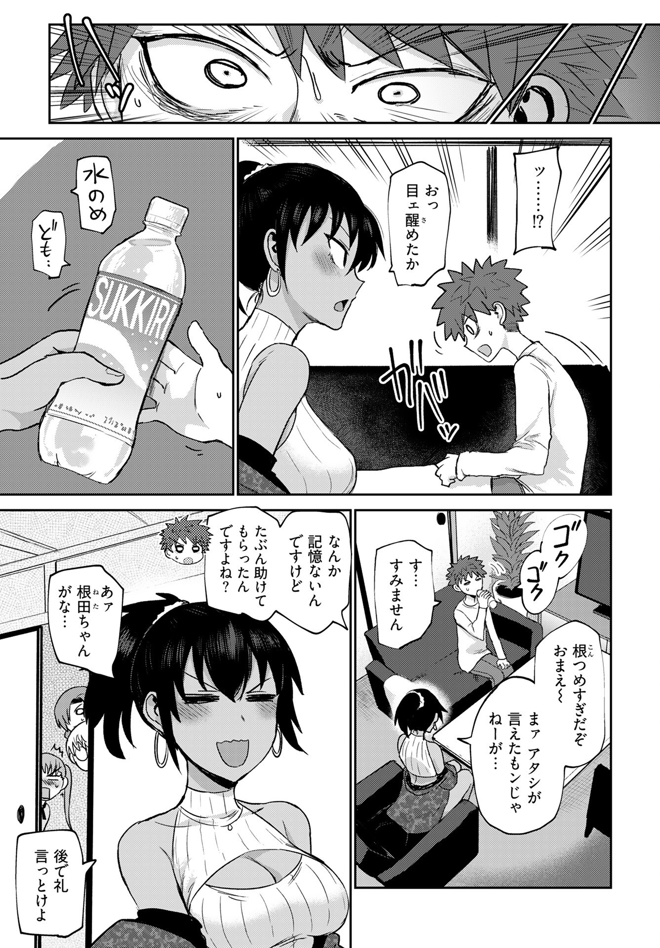 Shuraba de Ikiteru Porno-ya-san - Chapter 21 - Page 9