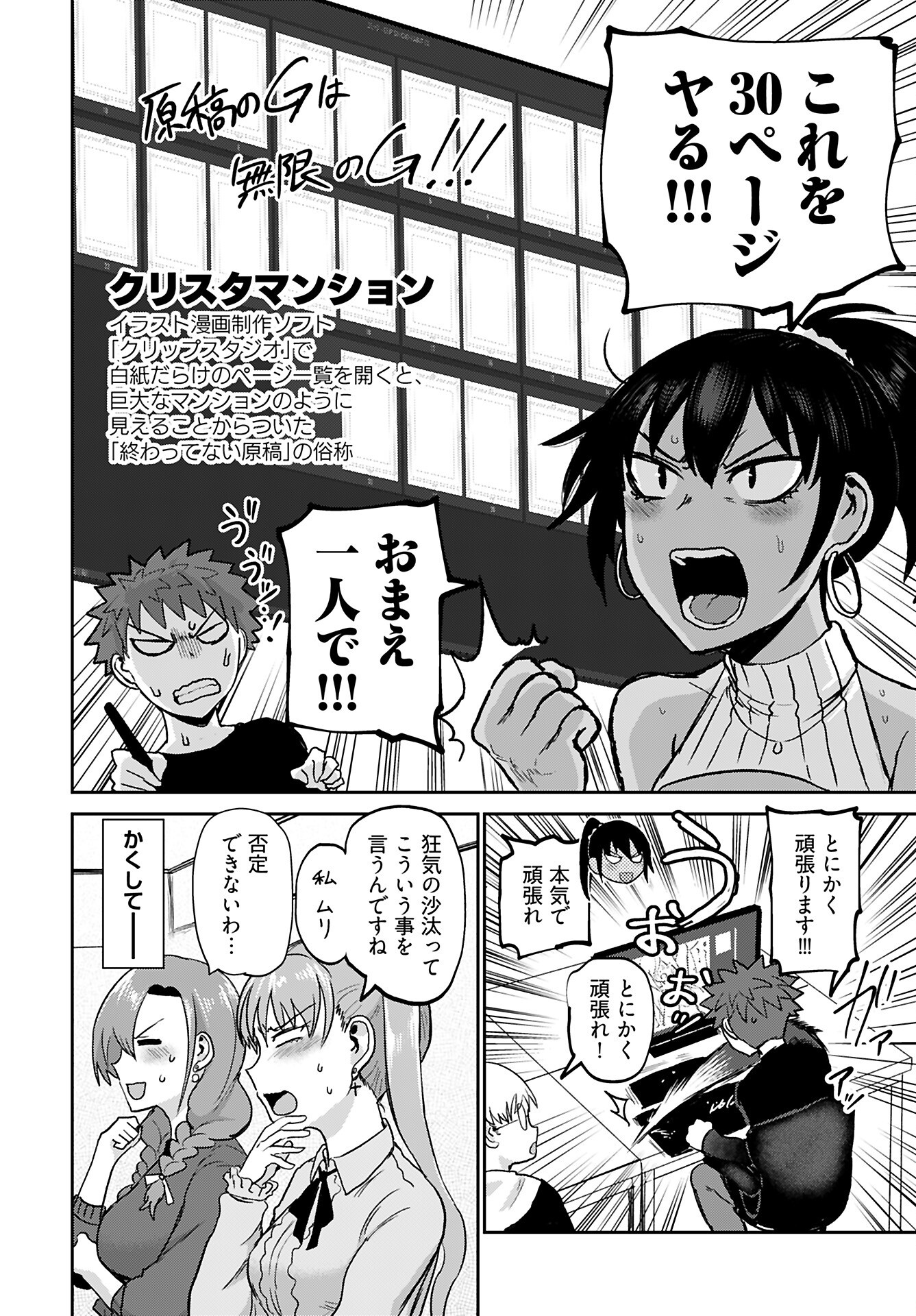 Shuraba de Ikiteru Porno-ya-san - Chapter 22 - Page 10